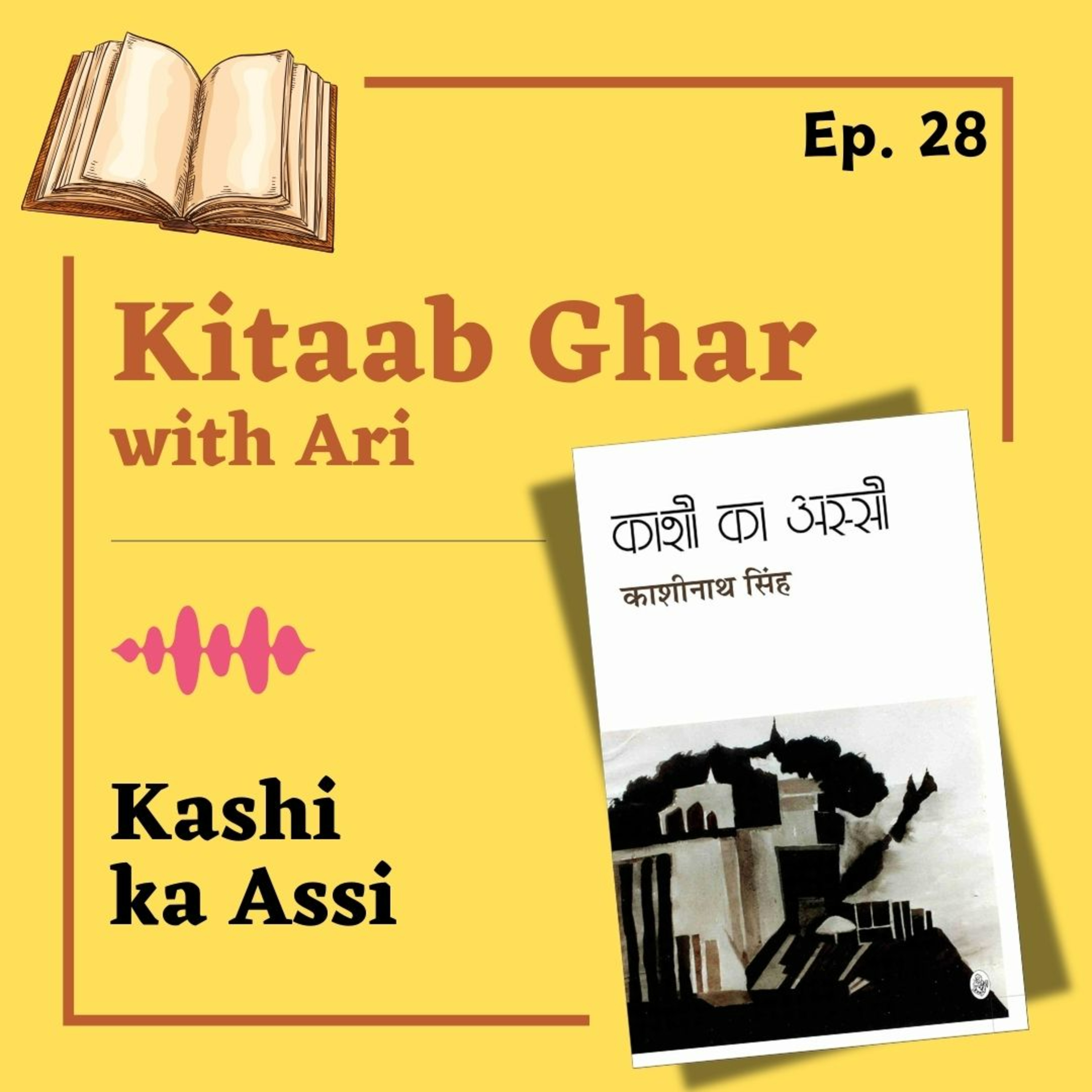 Kitaab Ghar with Ari
