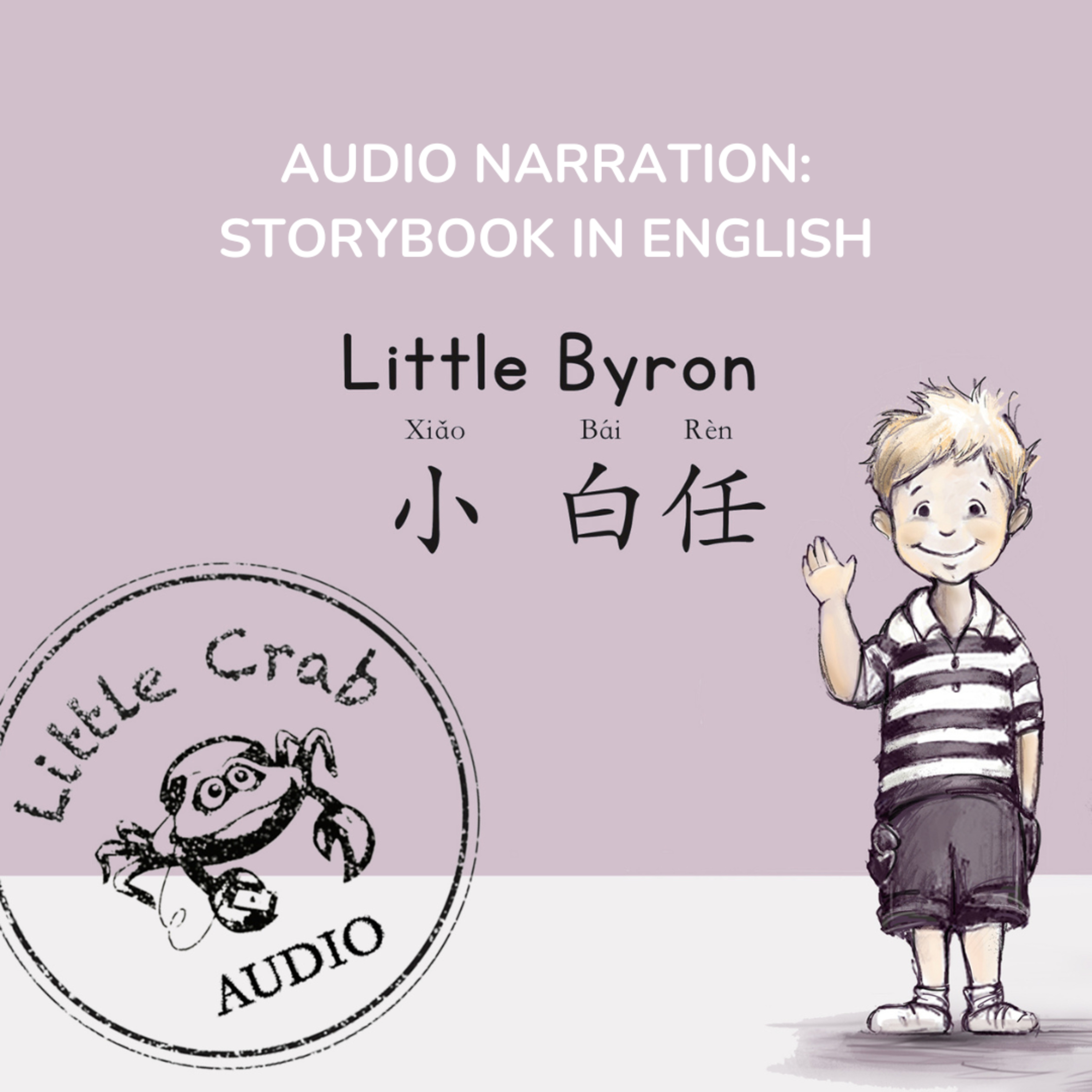 English Narration for: Little Byron - Xiǎo Bái Rèn - 小白任  episode artwork