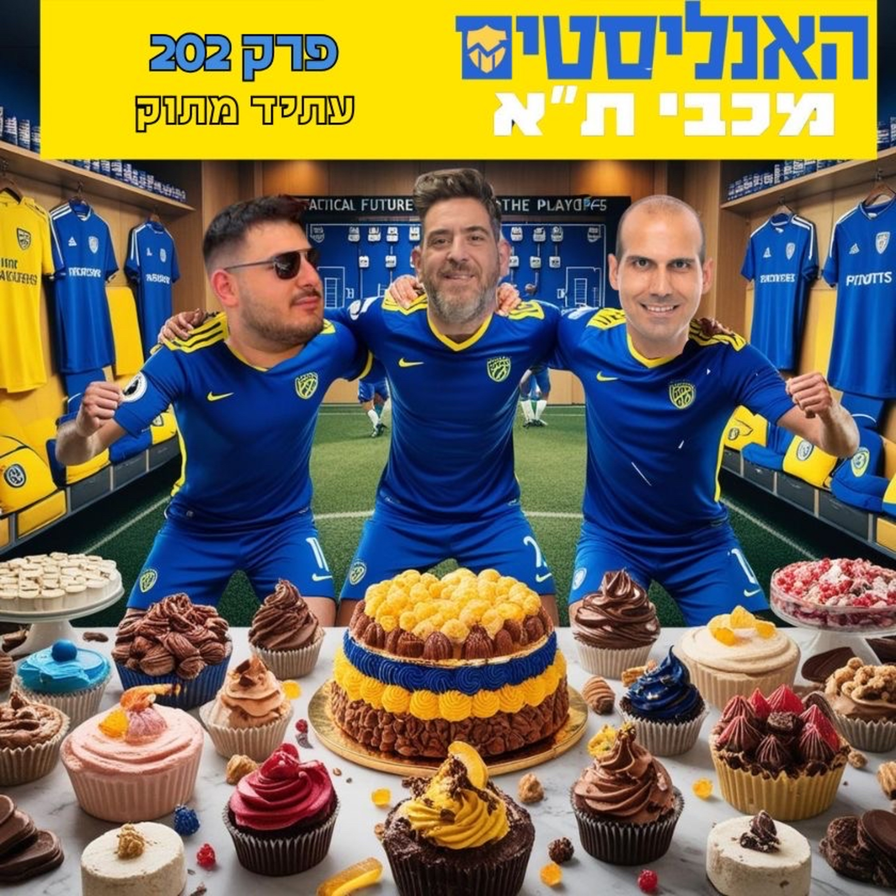 האנליסטים מכבי ת״א פרק 202|עתיד מתוק