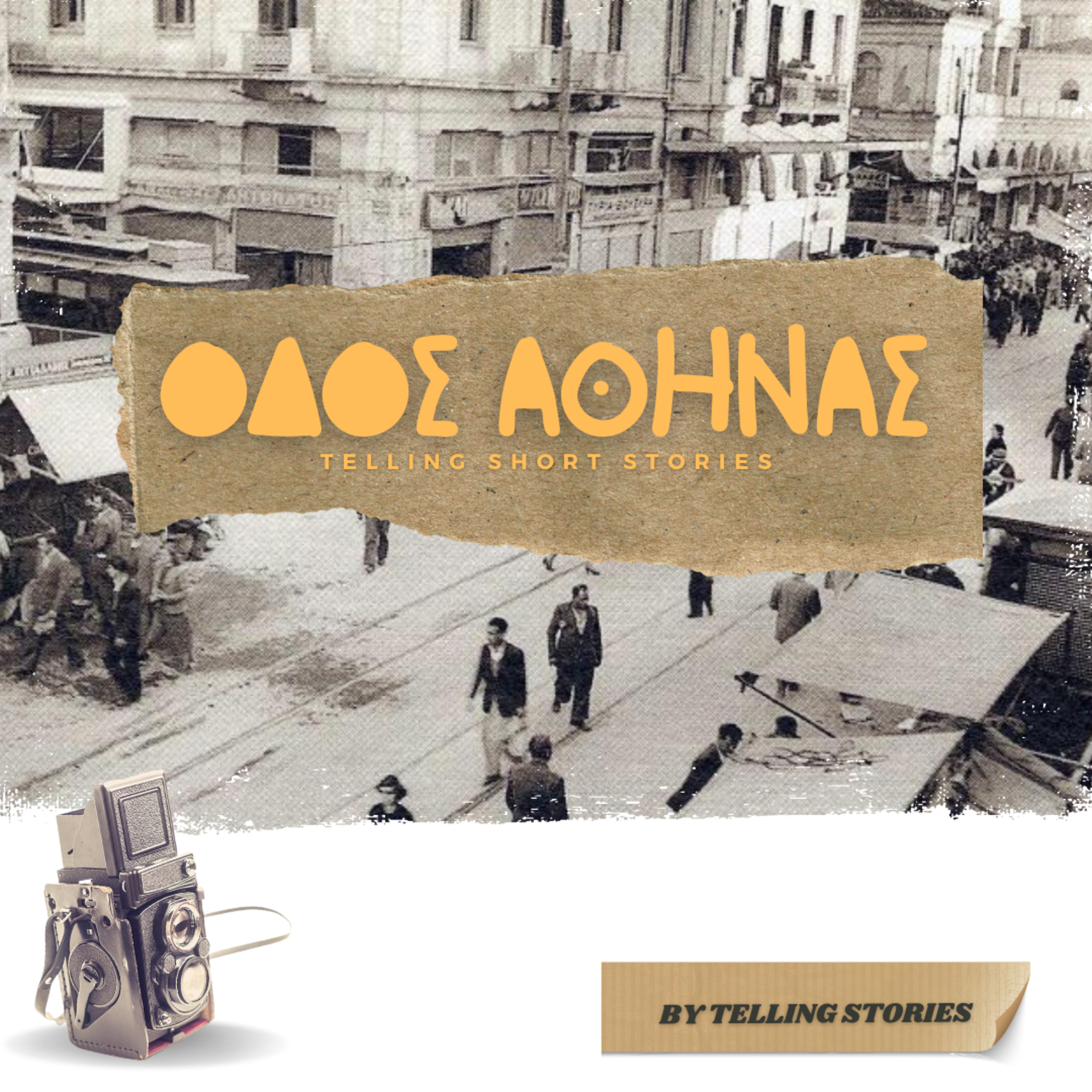 Οδός Αθηνάς - Στιγμές Ιστορίας (S02 Extra Episode) episode artwork