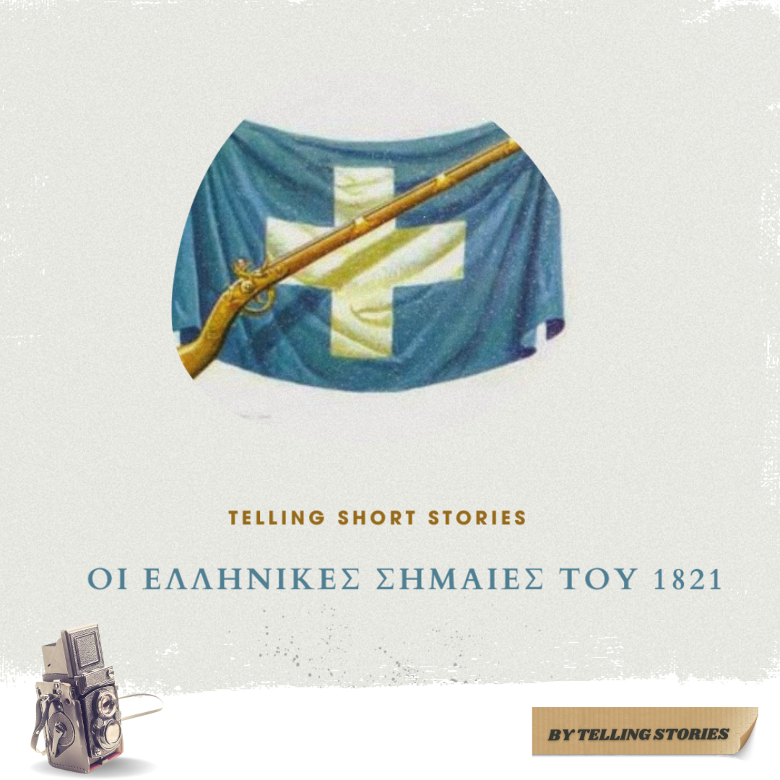 Οι Σημαίες της Επανάστασης του 1821 - Στιγμές Ιστορίας (S02 Extra Episode) episode artwork