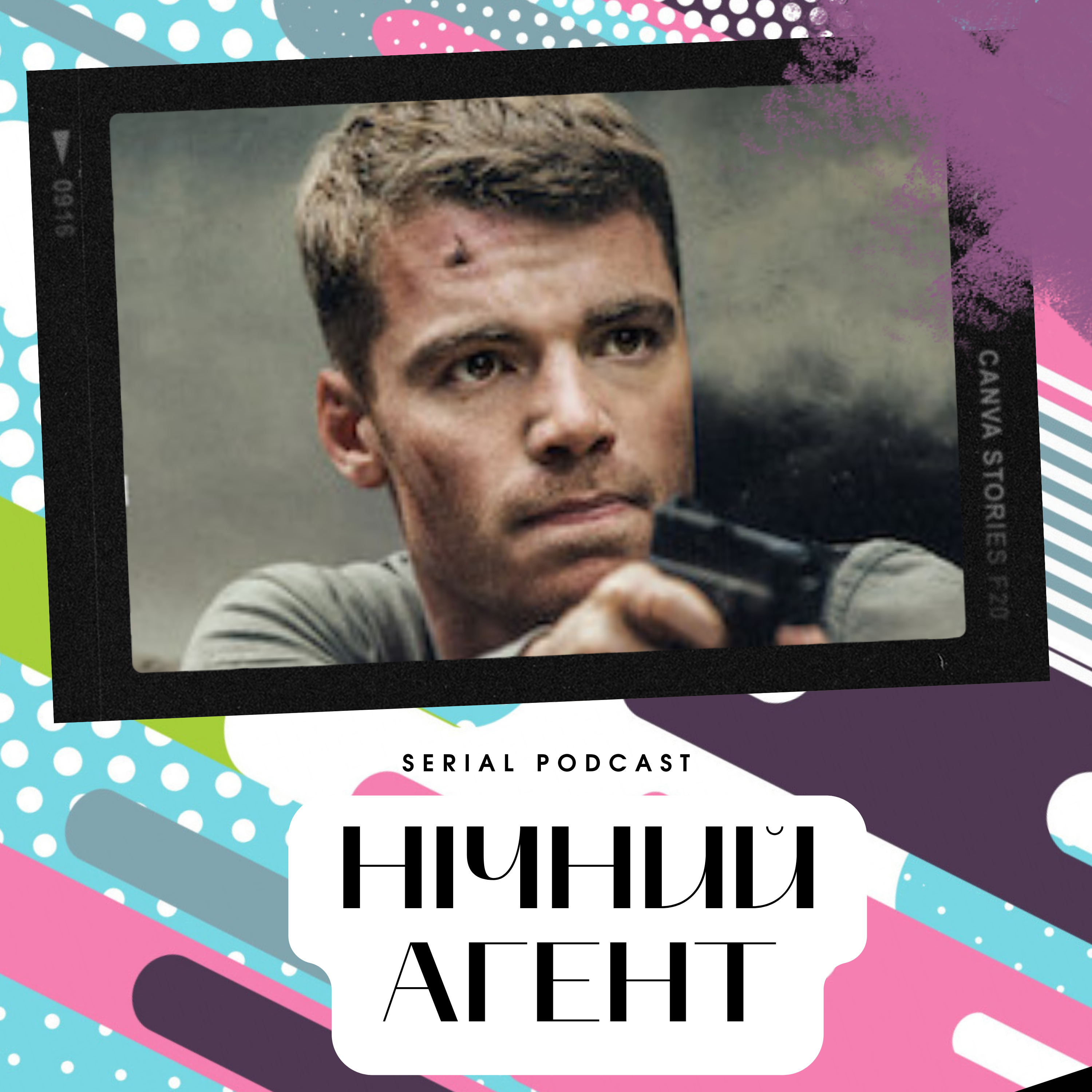 Серіал "Нічний агент" від Netflix - чому звичайний шпигунсько-політичний трилер став настільки популярним серед глядачів? episode artwork