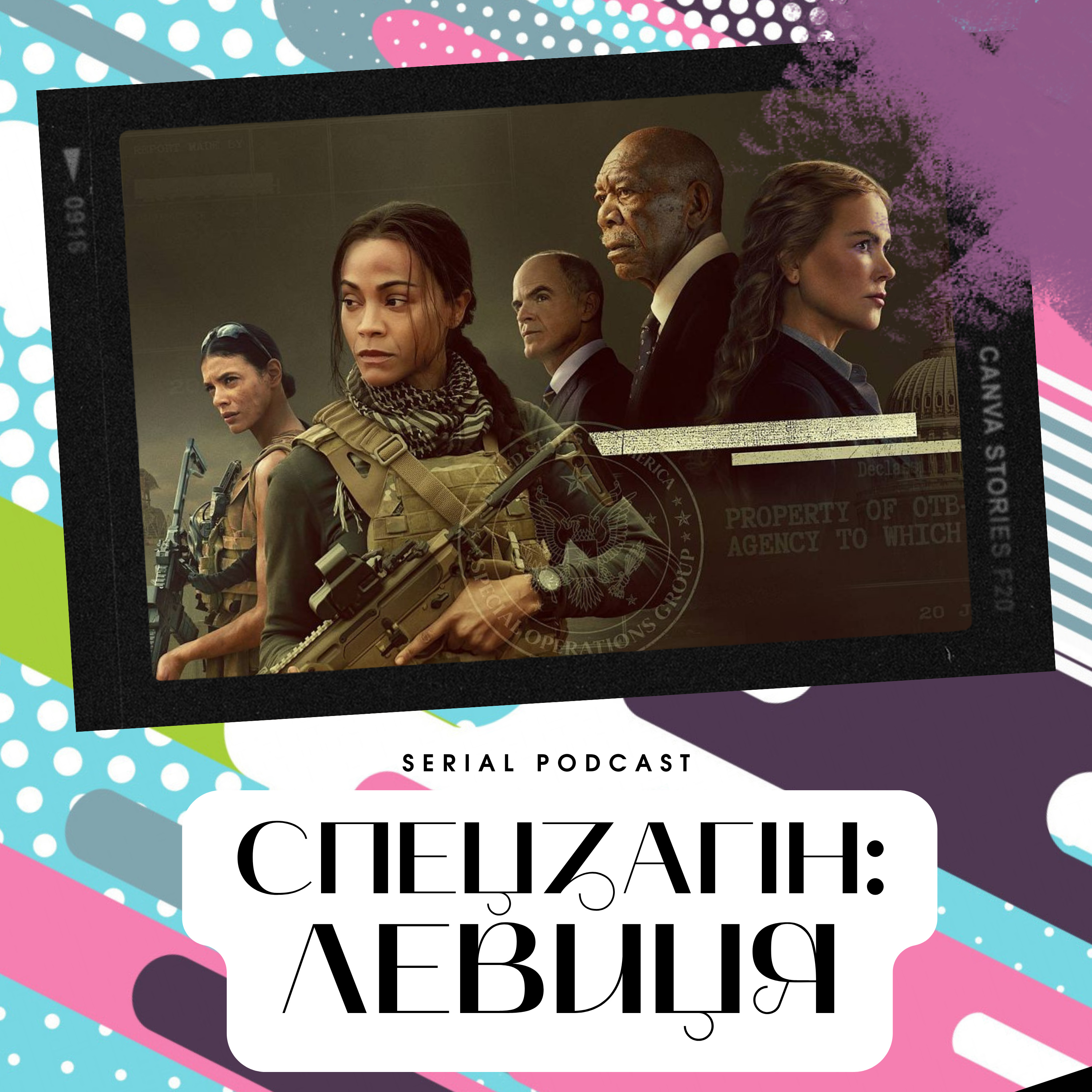 "Спецзагін: Левиця" - шпигунський трилер, який тримає в напруженні до самого кінця. episode artwork