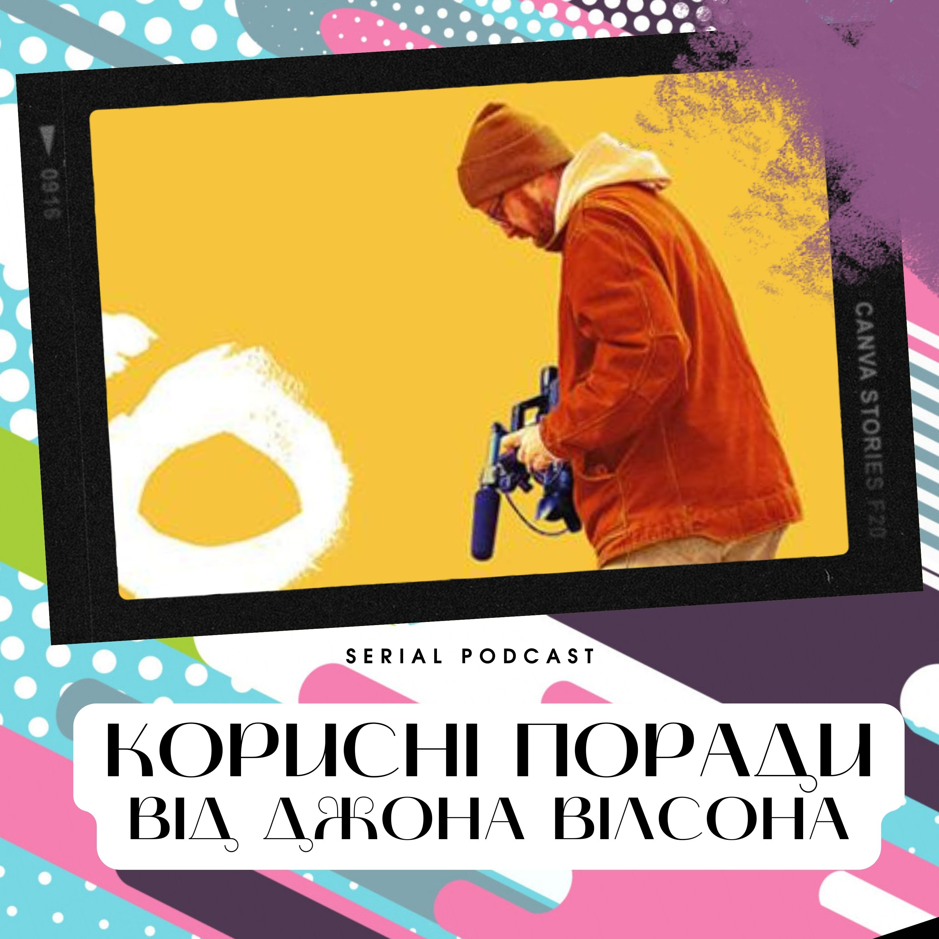"Корисні поради від Джона Вілсона" - шедевр від HBO, про який мало хто знає. episode artwork
