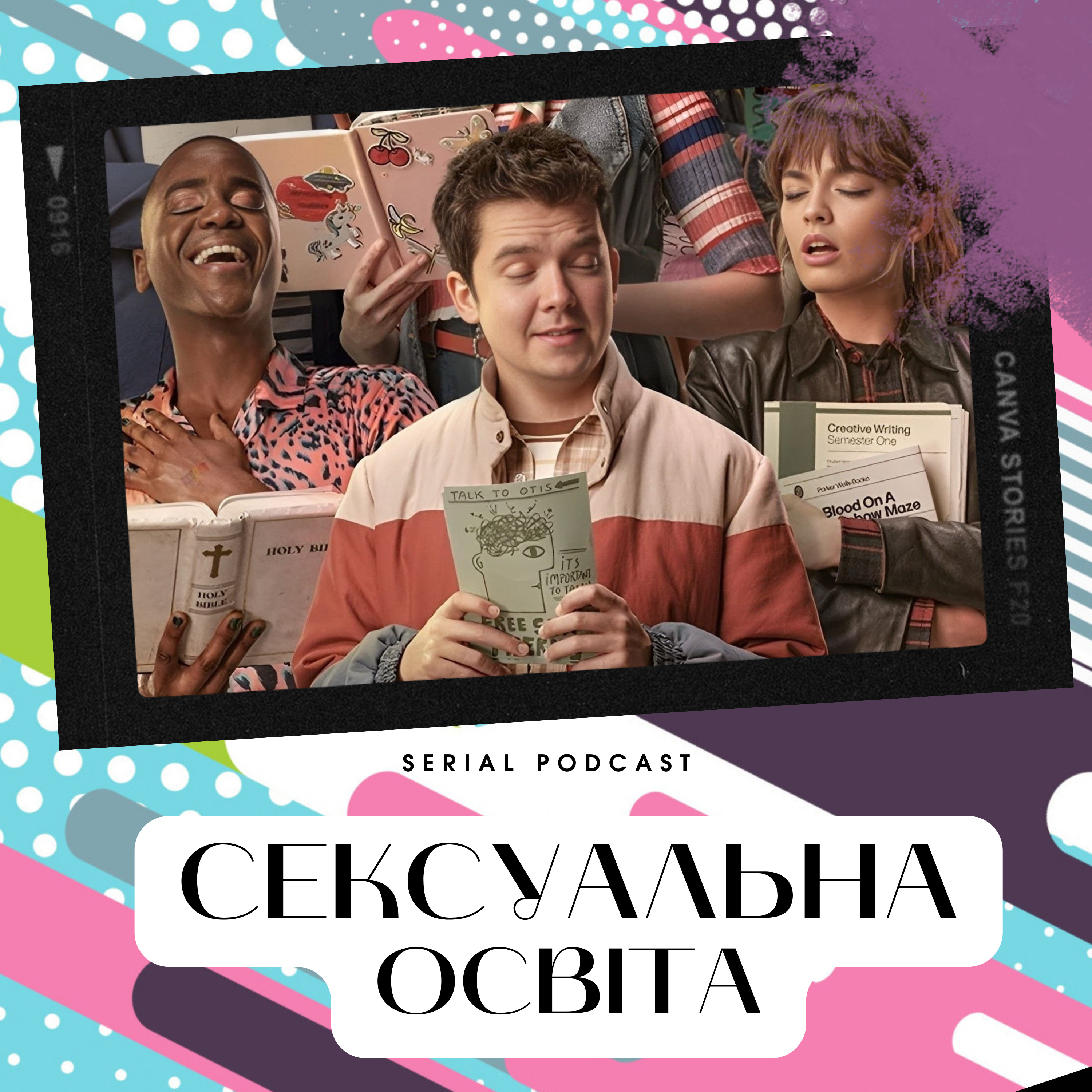 "Сексуальна освіта" - фінал головної секс-комедії сучасності. episode artwork