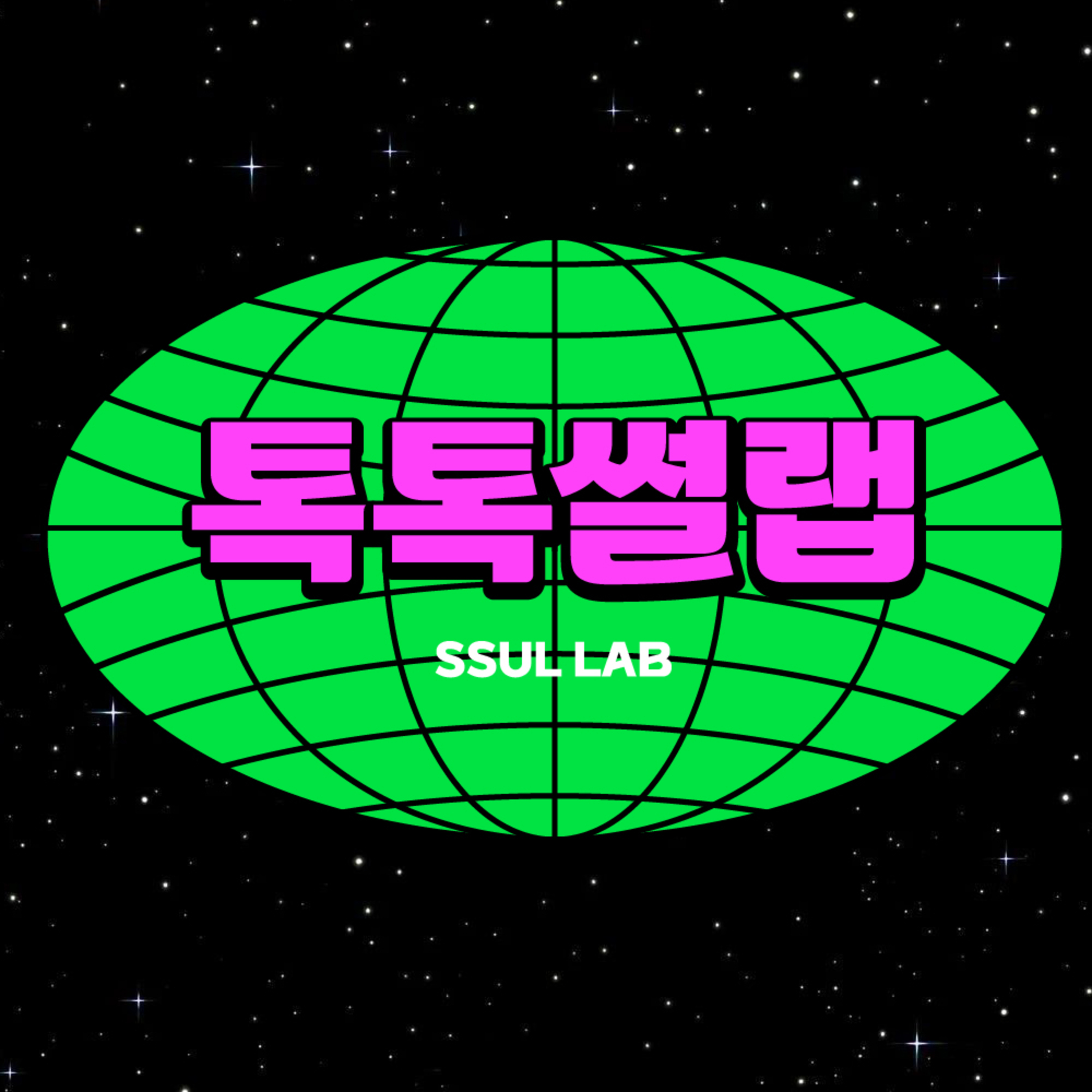 [1화]남친 자취방에서 출퇴근했더니 월세 내래요.. 차라리 동거하자고 말해볼까요? episode artwork