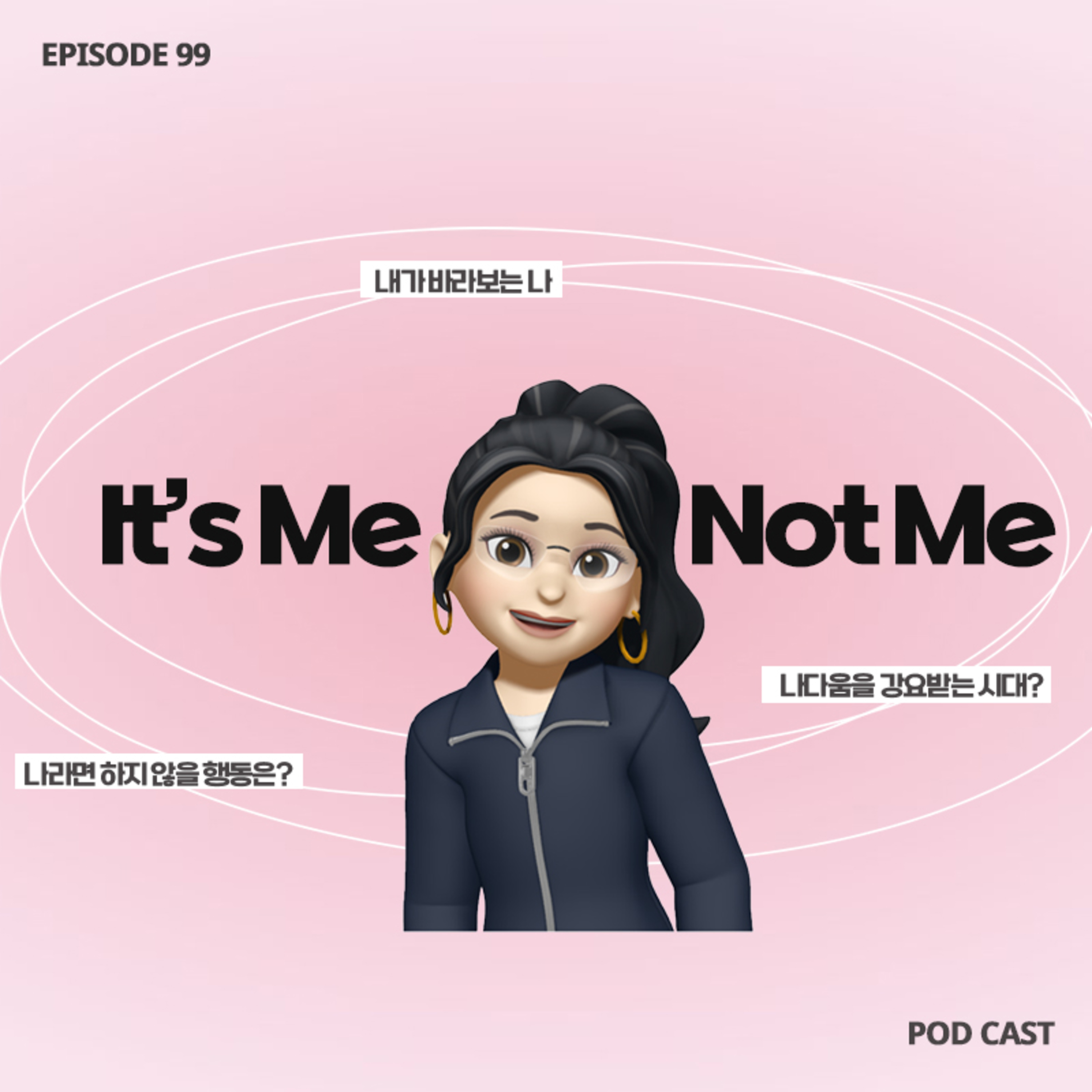 [99화]패널들에 대해서 더 자세히 알아보는 시간🔍 (with 돌아온 멤버 💘리제💘) episode artwork