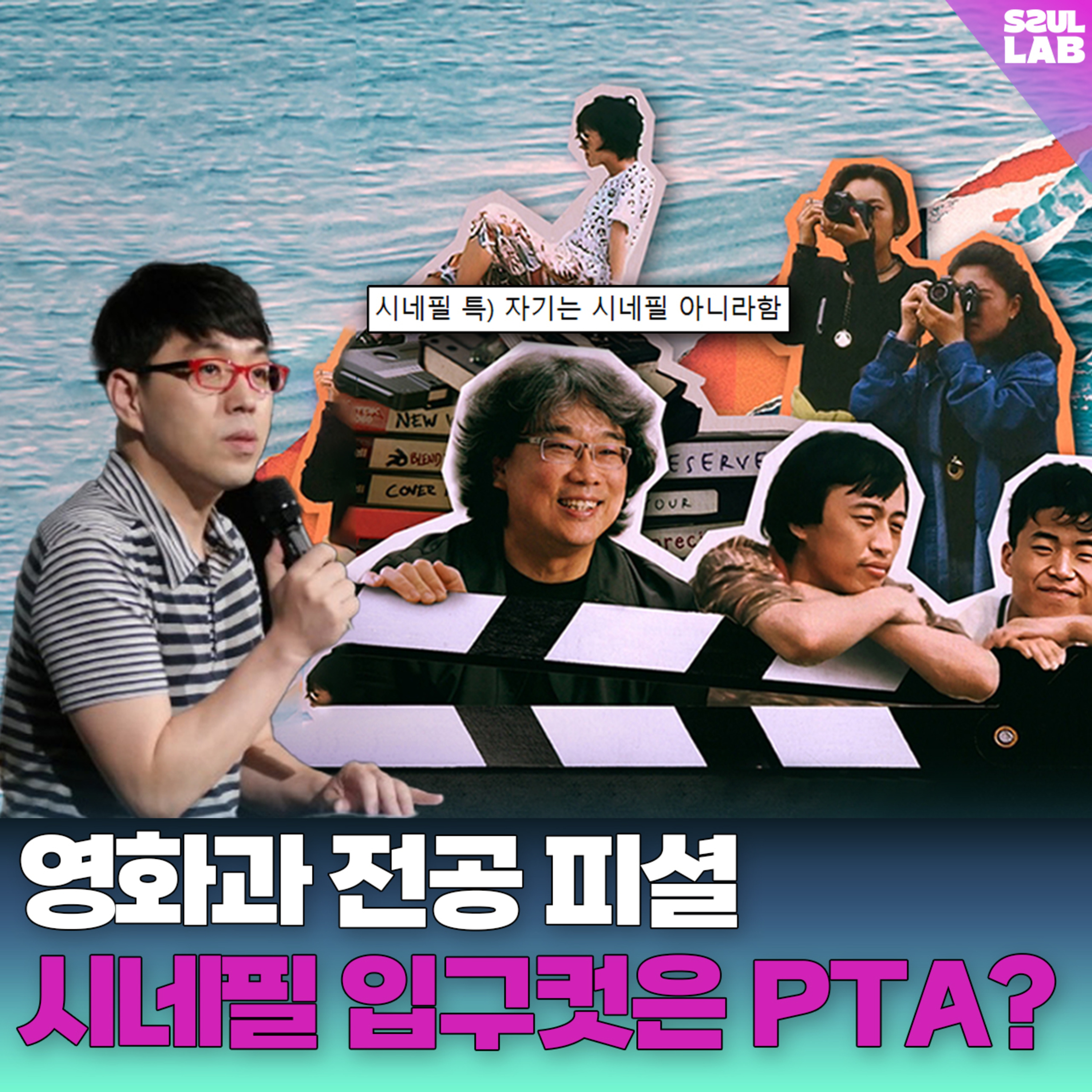 톡톡썰랩 - [第101集] '电影迷'📽️影迷们最喜欢的季节电影有哪些？（与莲子一起） 封面