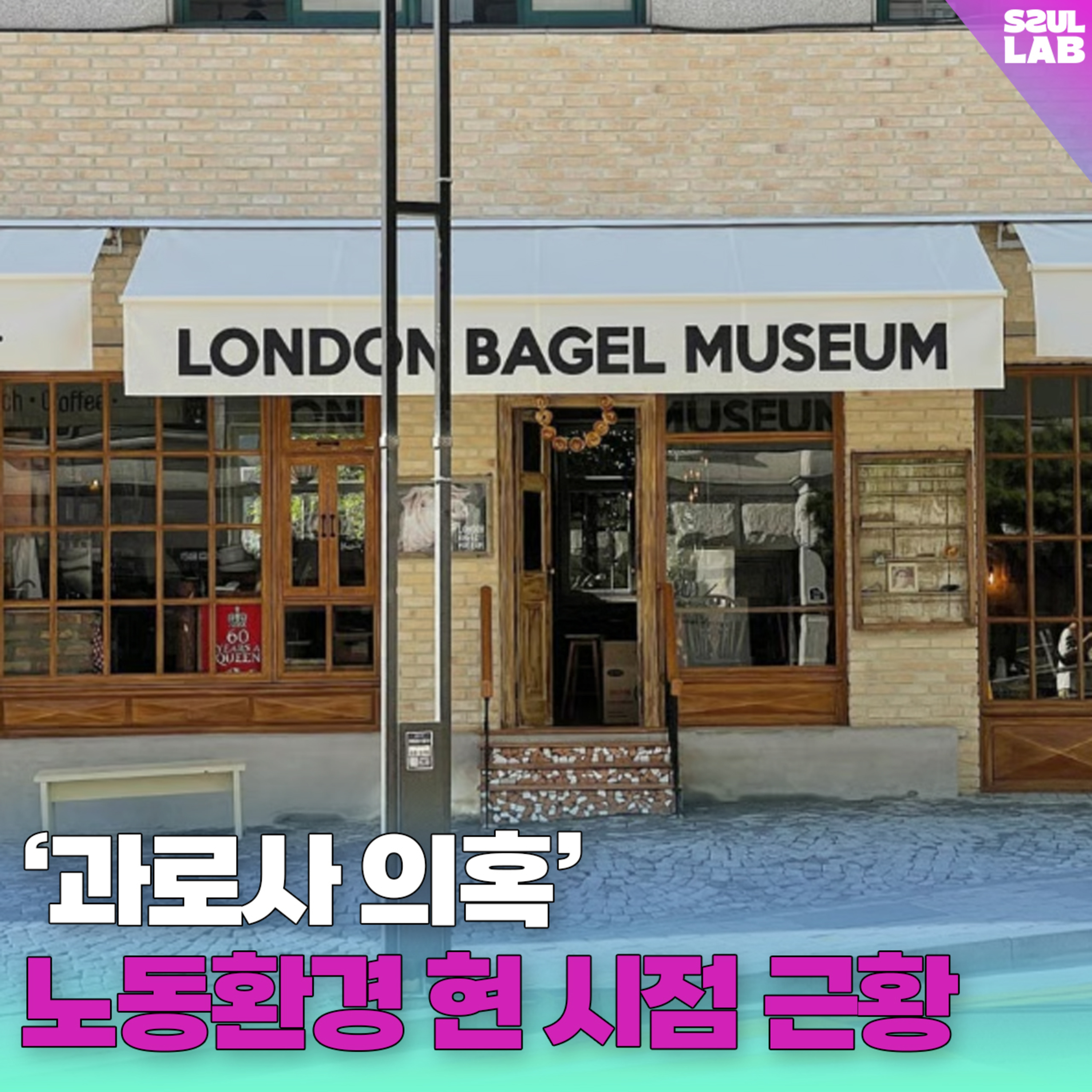 [104화]'일'💼우리가 일을 하는 이유는 무엇일까..?
