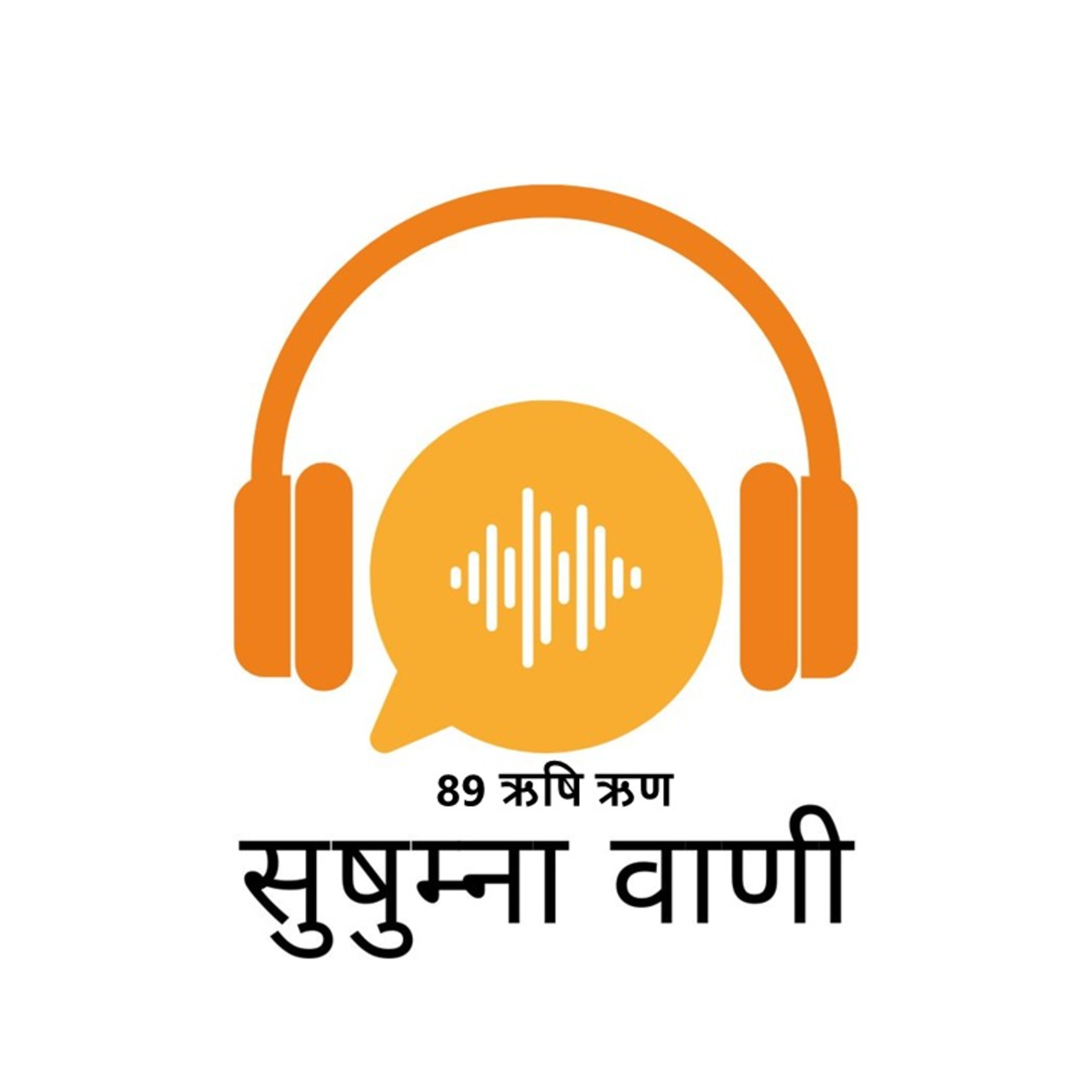 EPISODE 89: ऋषि ऋण episode artwork