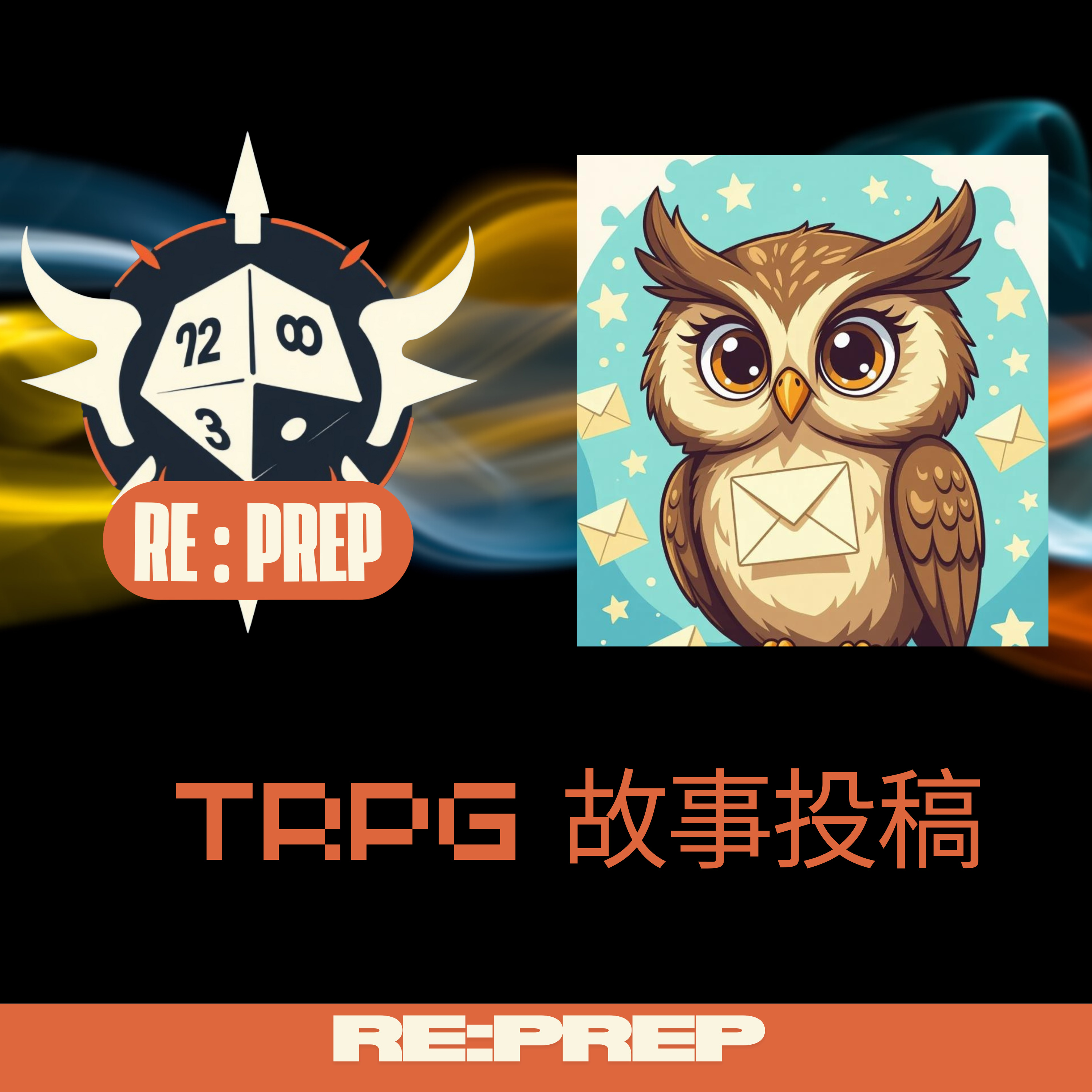 TRPG 世界故事 #1 - 異世界甜甜圈店 episode artwork