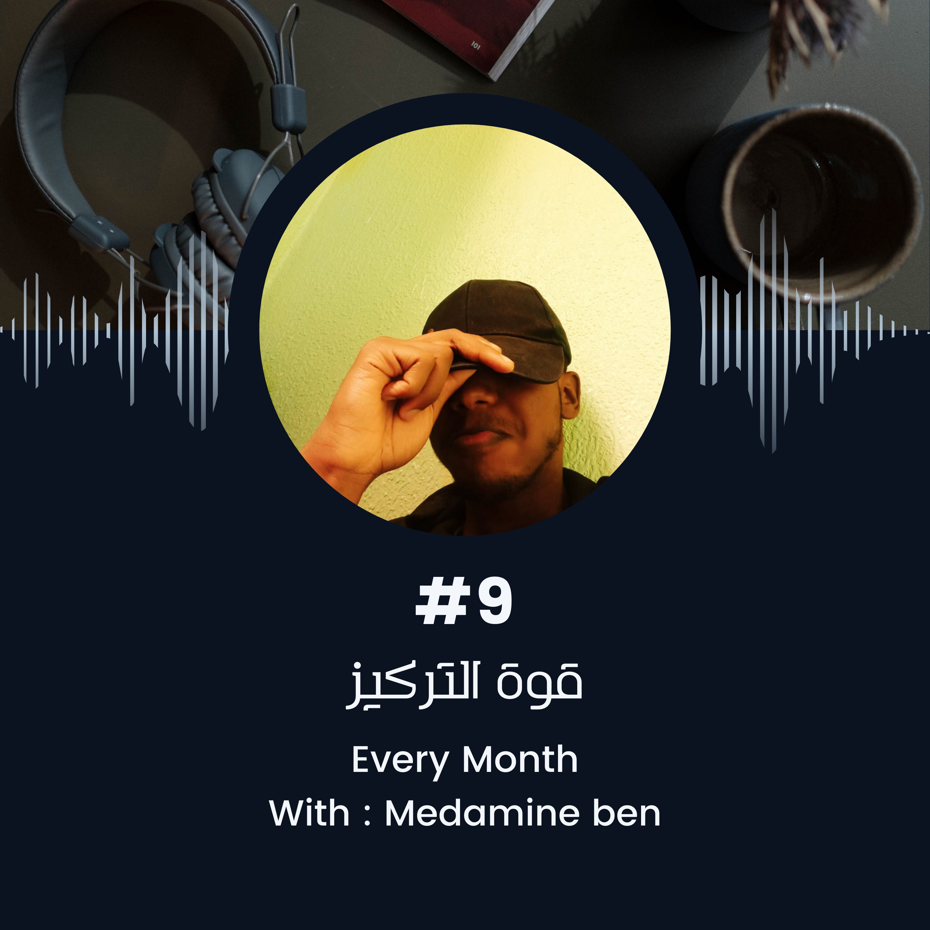 قوة التركيز