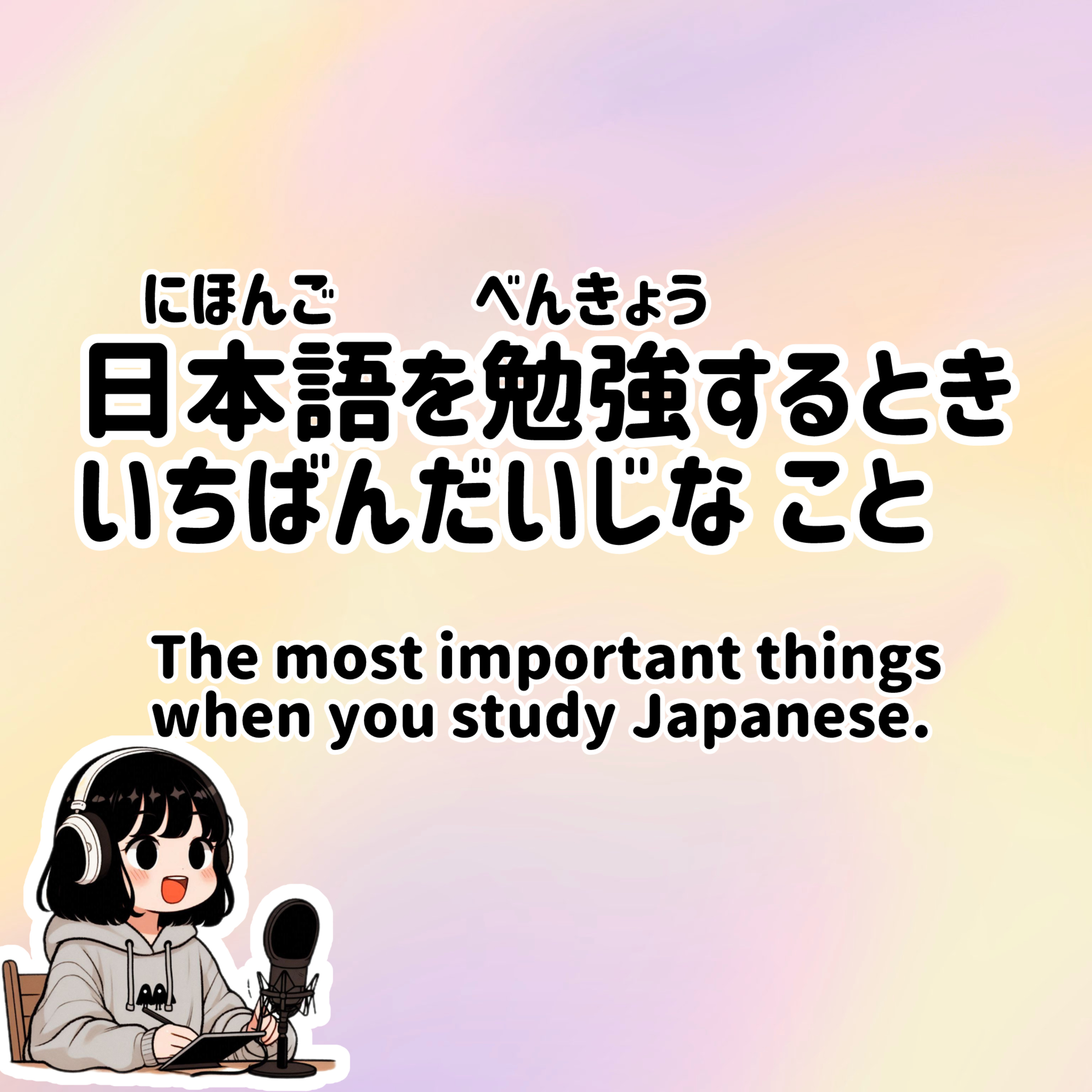 #46【N4-N2】Slowly JAPANESE listening |The most important thing when you study Japanese. episode artwork