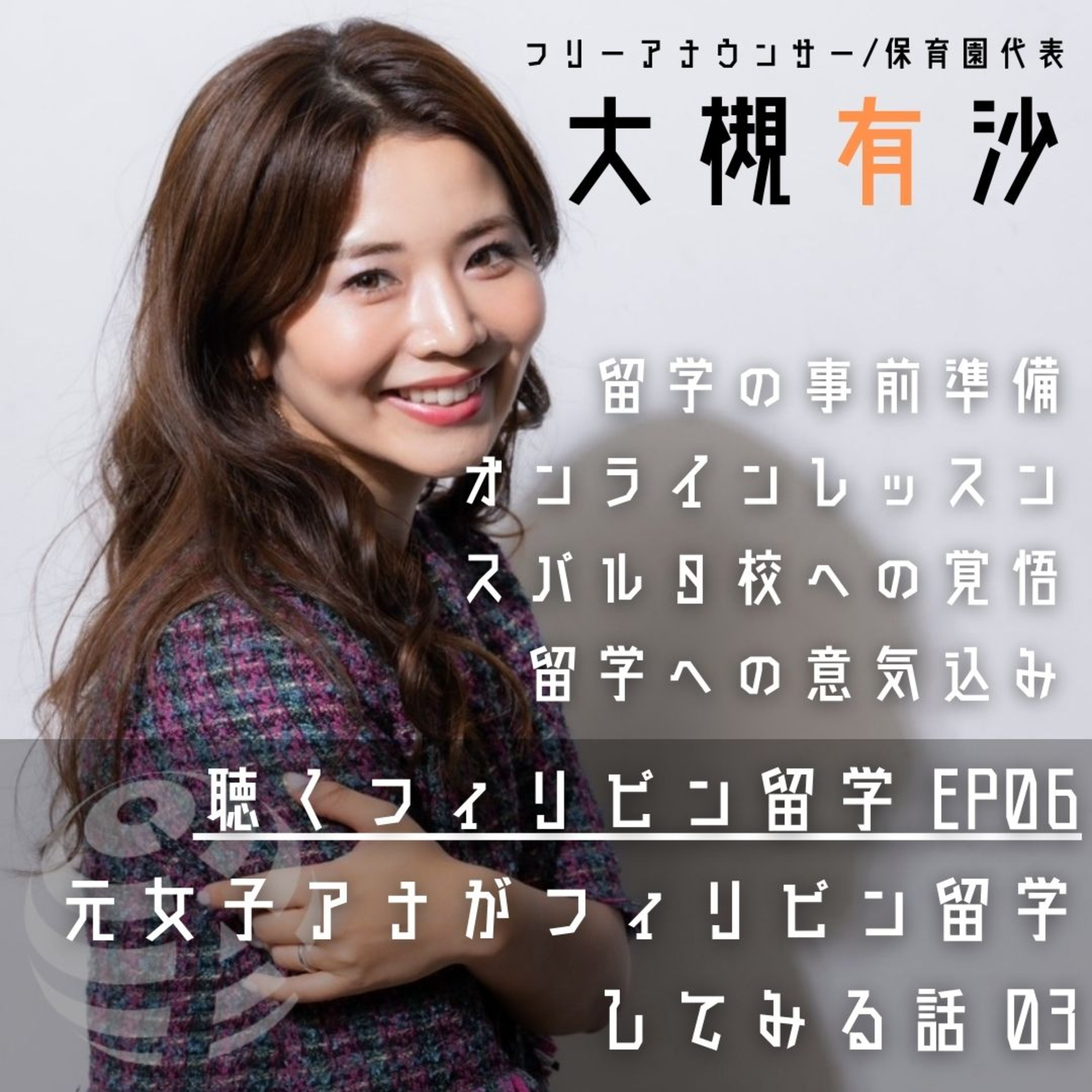 聴くフィリピン留学　フィリピン英語留学BEACL