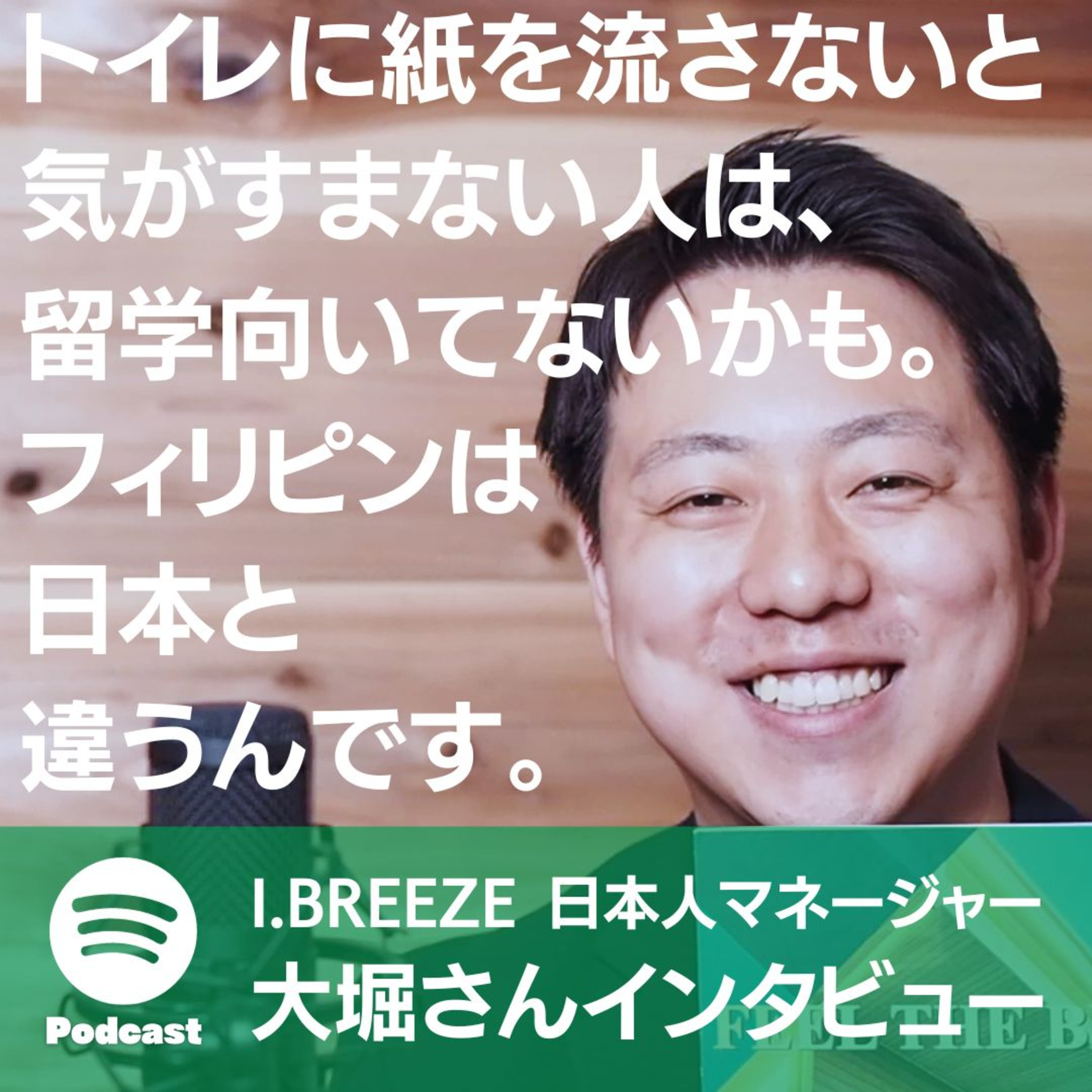 聴くフィリピン留学　フィリピン英語留学BEACL