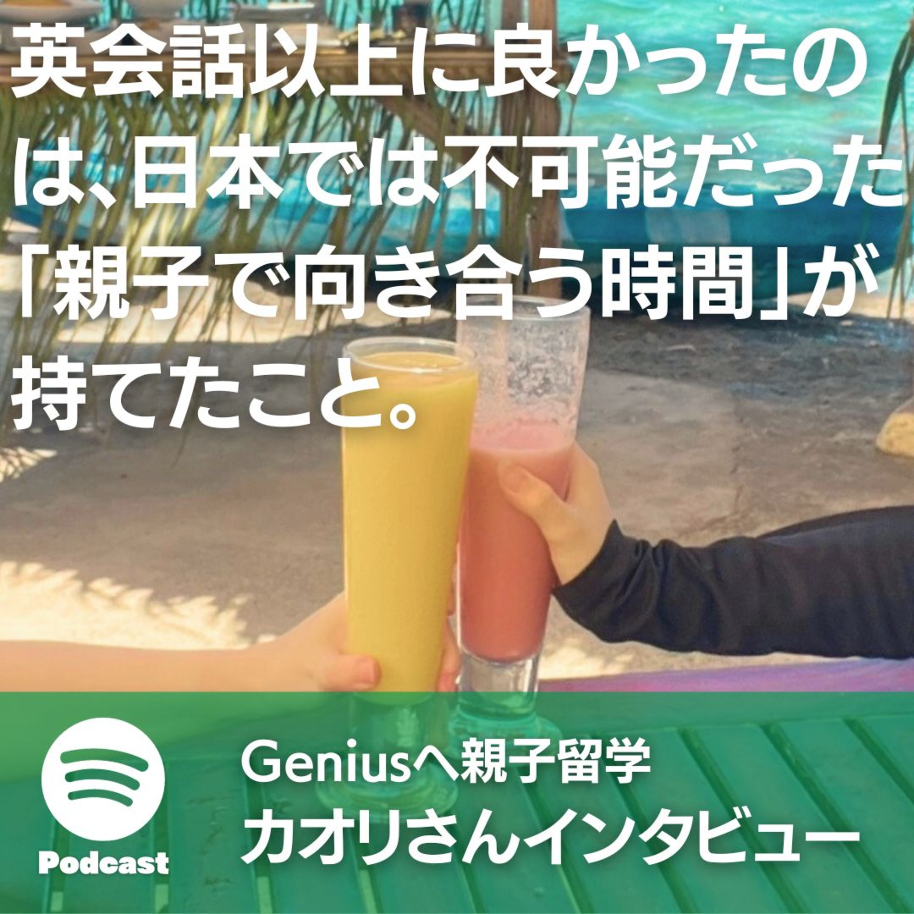 聴くフィリピン留学　フィリピン英語留学BEACL
