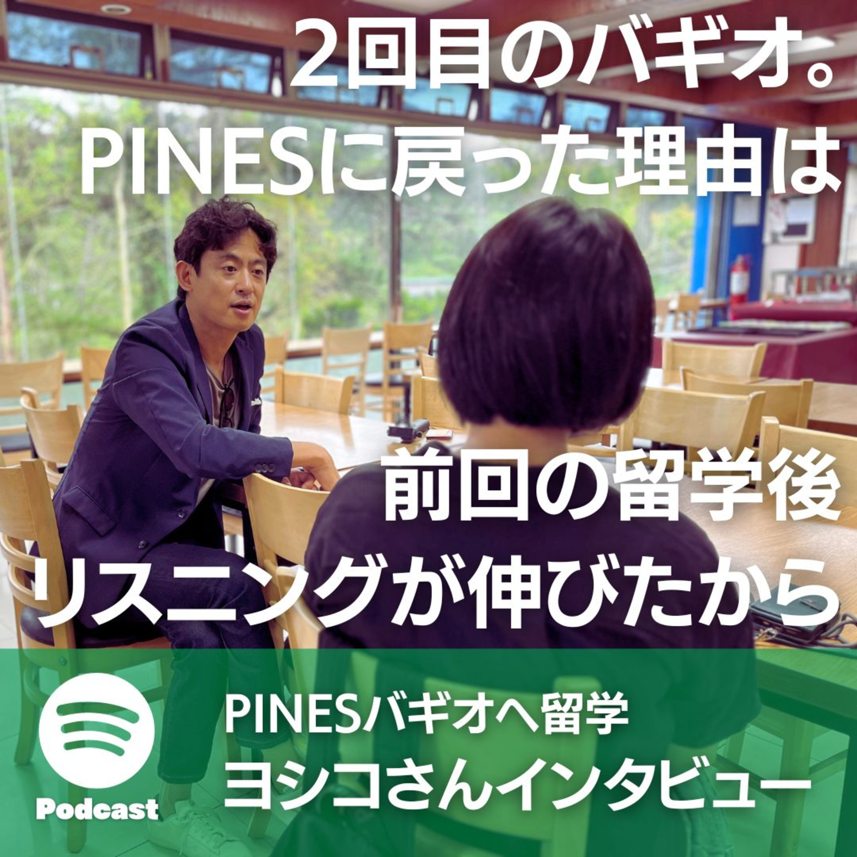 聴くフィリピン留学　フィリピン英語留学BEACL