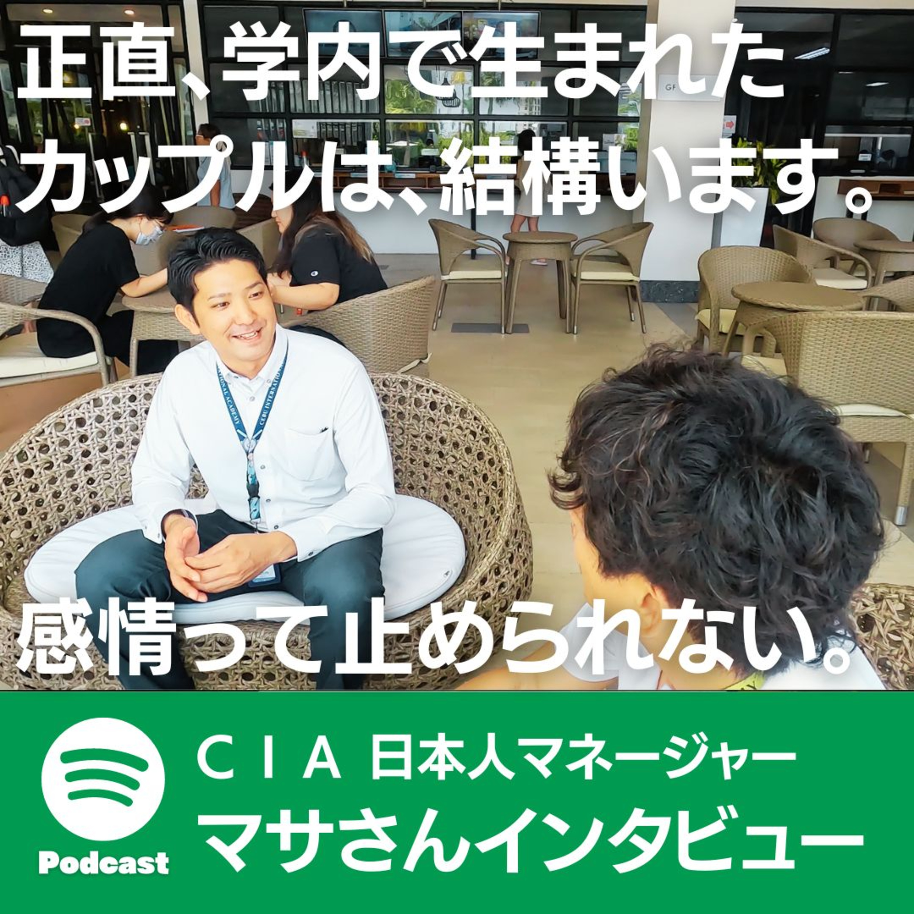 聴くフィリピン留学　フィリピン英語留学BEACL