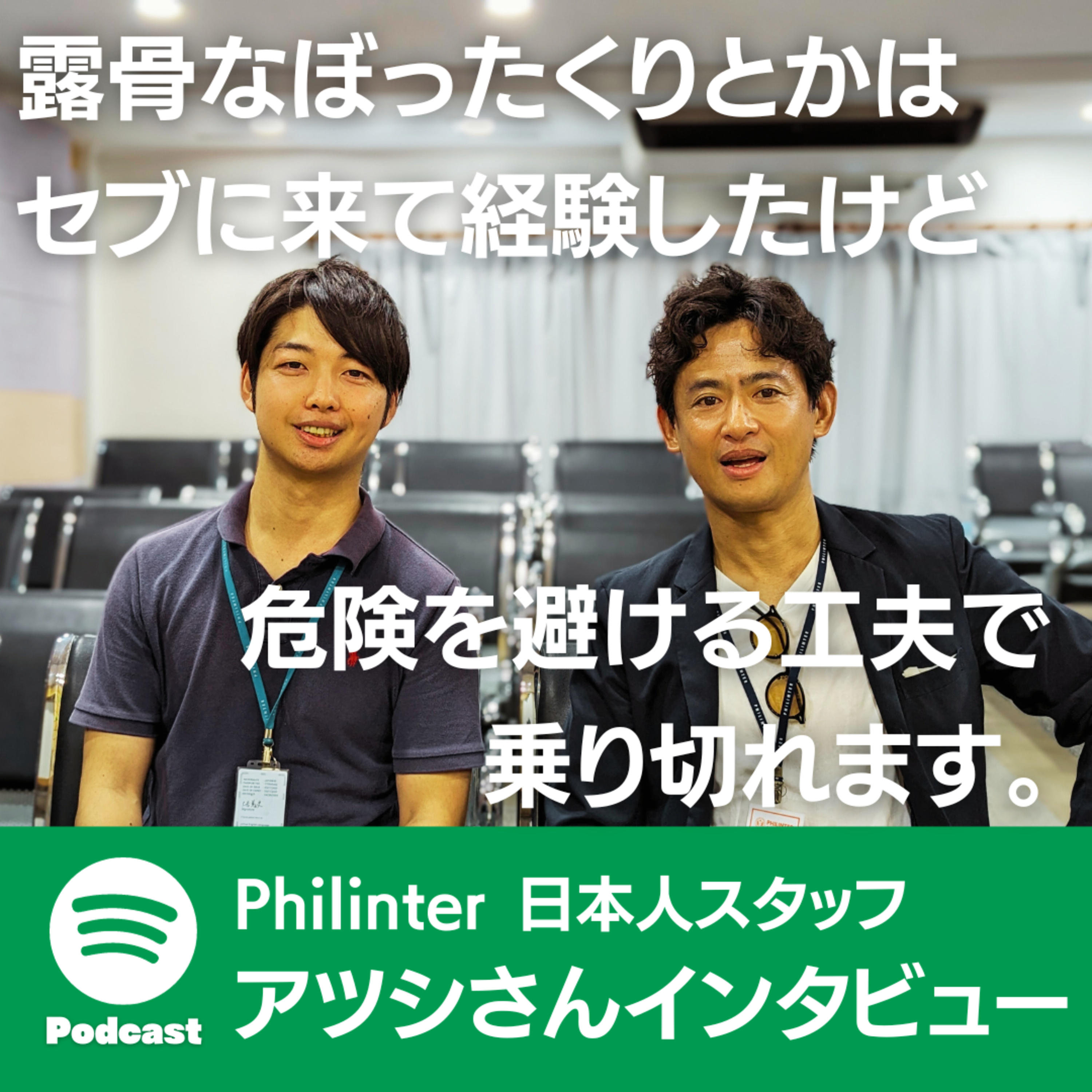 聴くフィリピン留学　フィリピン英語留学BEACL
