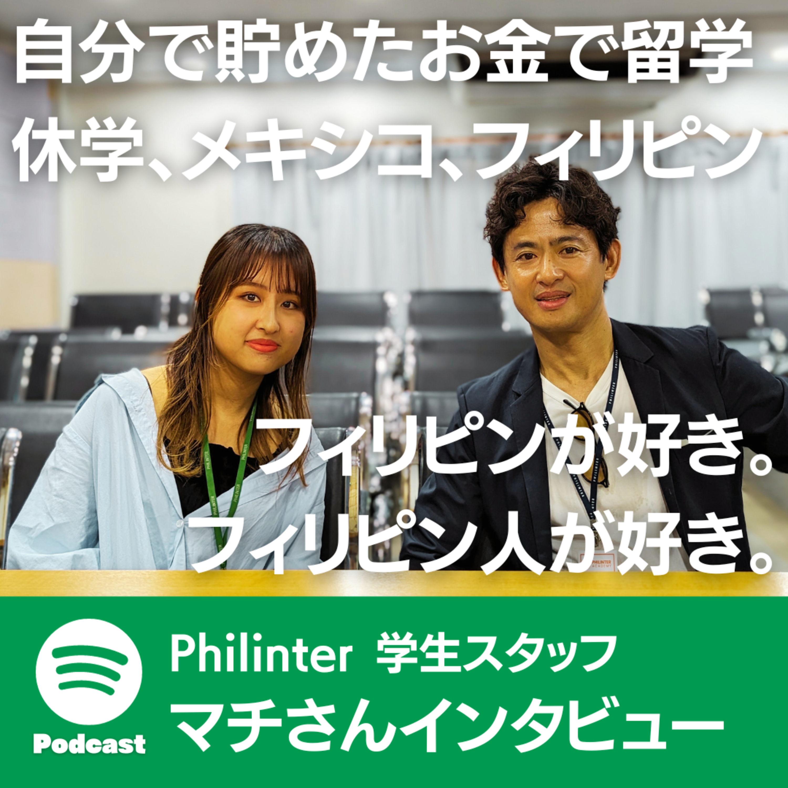 聴くフィリピン留学　フィリピン英語留学BEACL