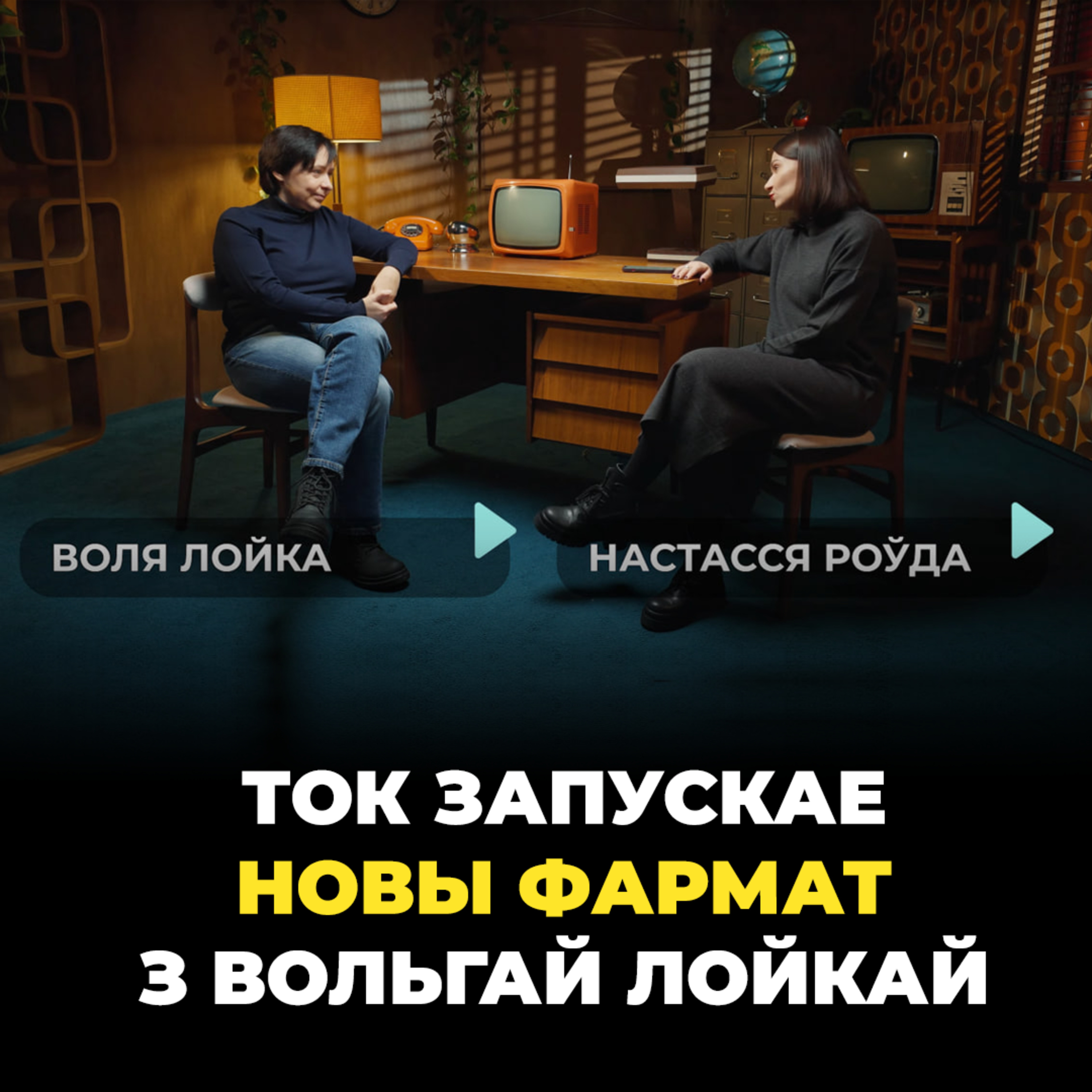 «Сігнал Лукашэнкі ніхто не зразумеў»: памылка ўладаў, праблема сілавікоў і будучыня Беларусі | ТОК