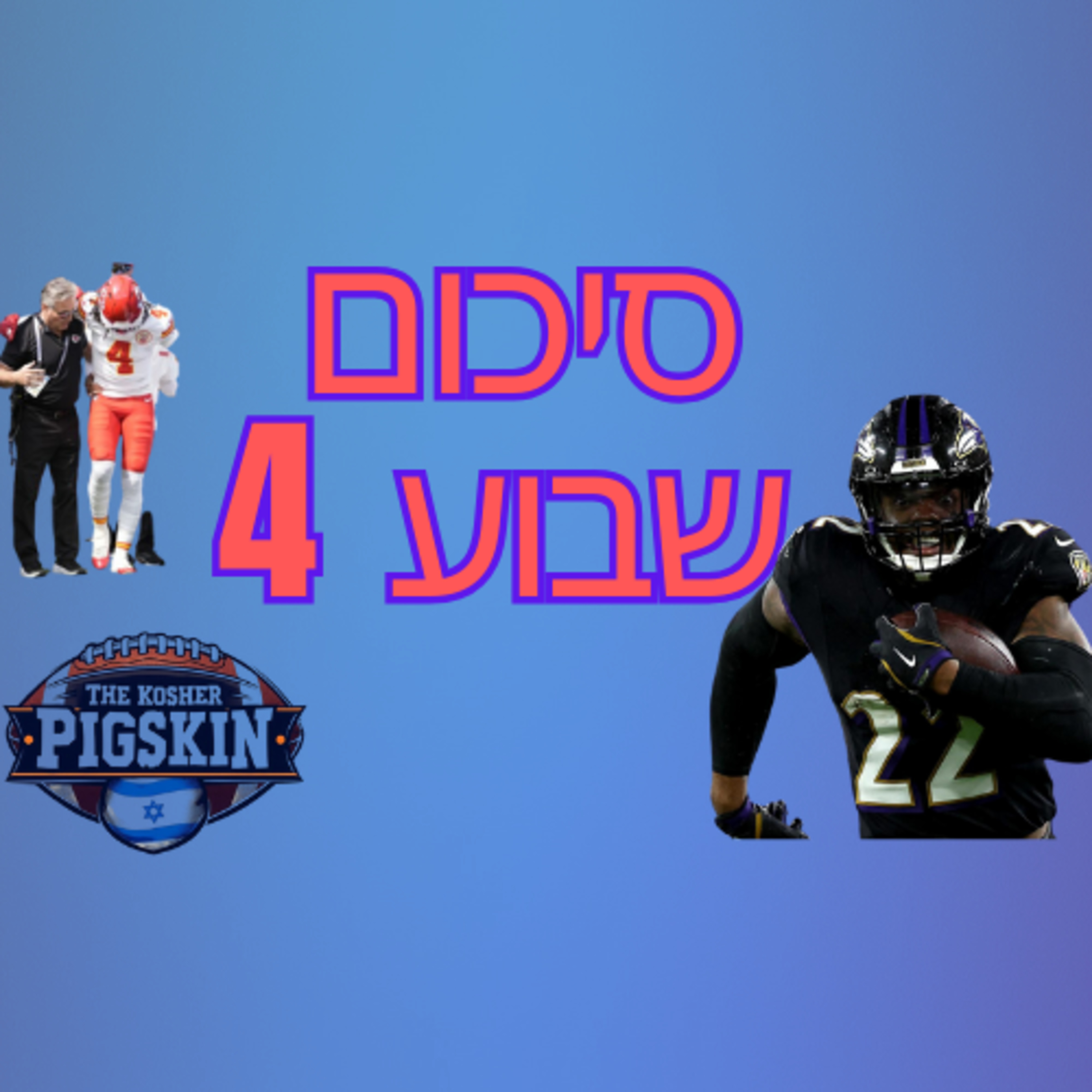 סיכום שבוע 4 episode artwork