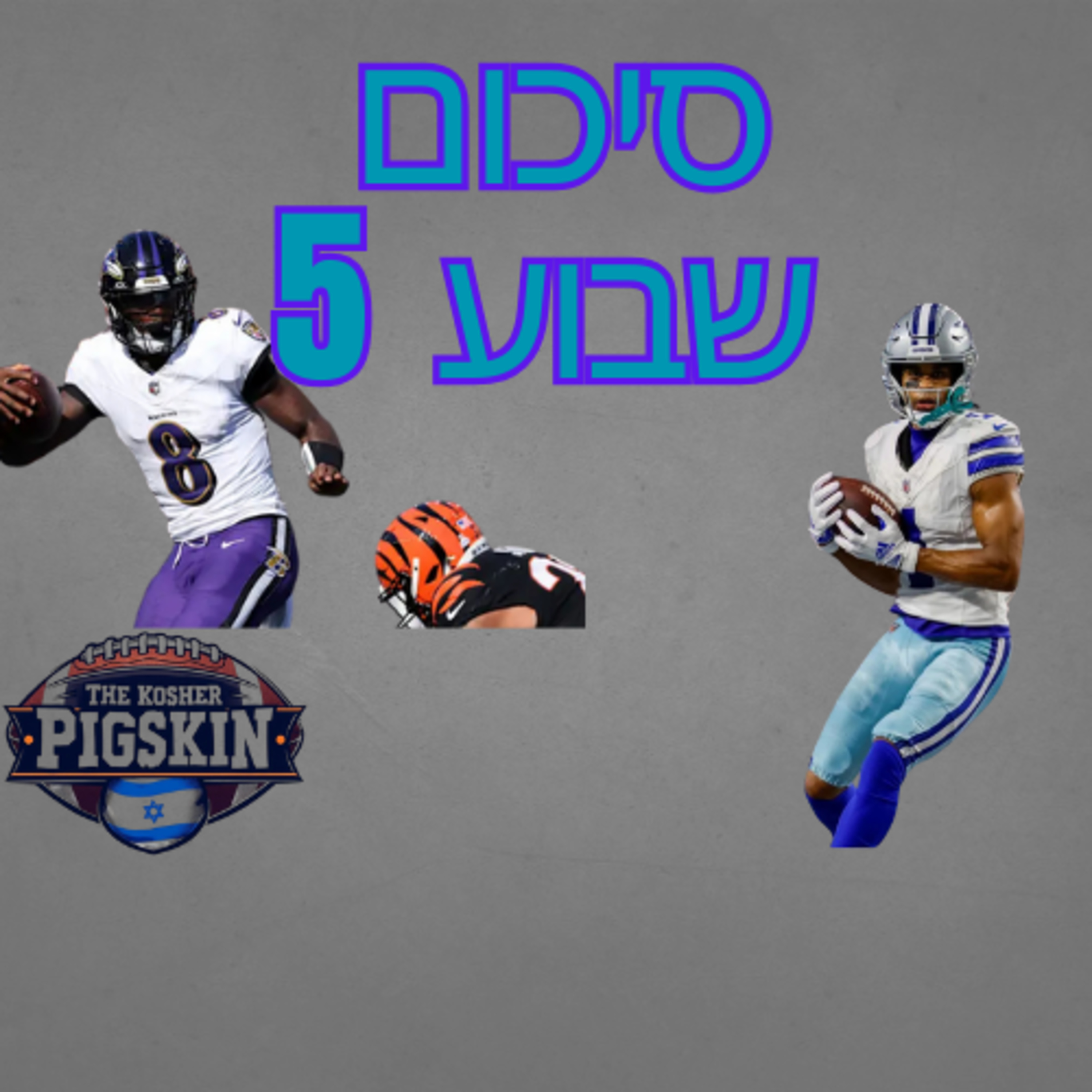 סיכום שבוע 5 episode artwork