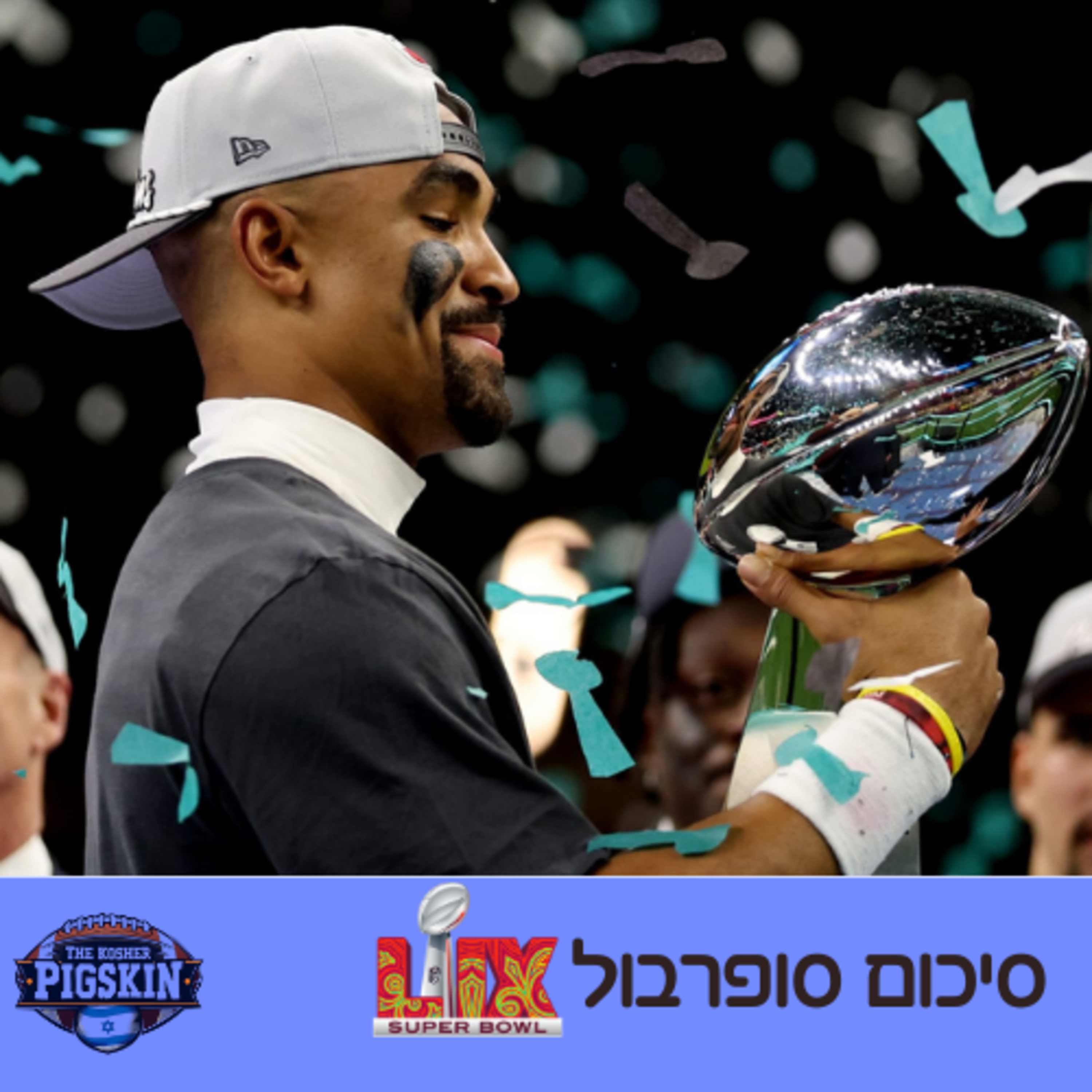 LIX סיכום סופרבול  episode artwork