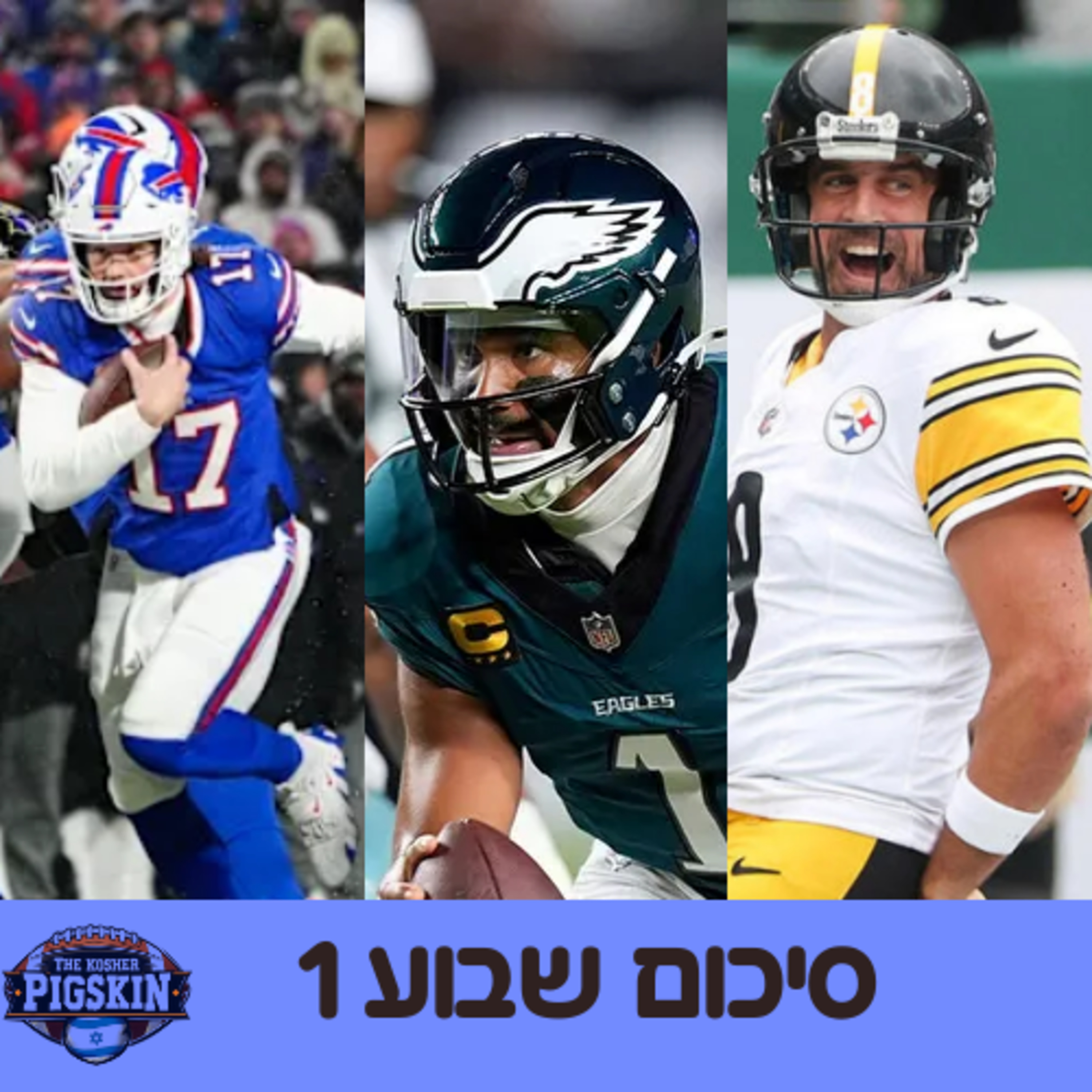 סיכום שבוע 1 episode artwork