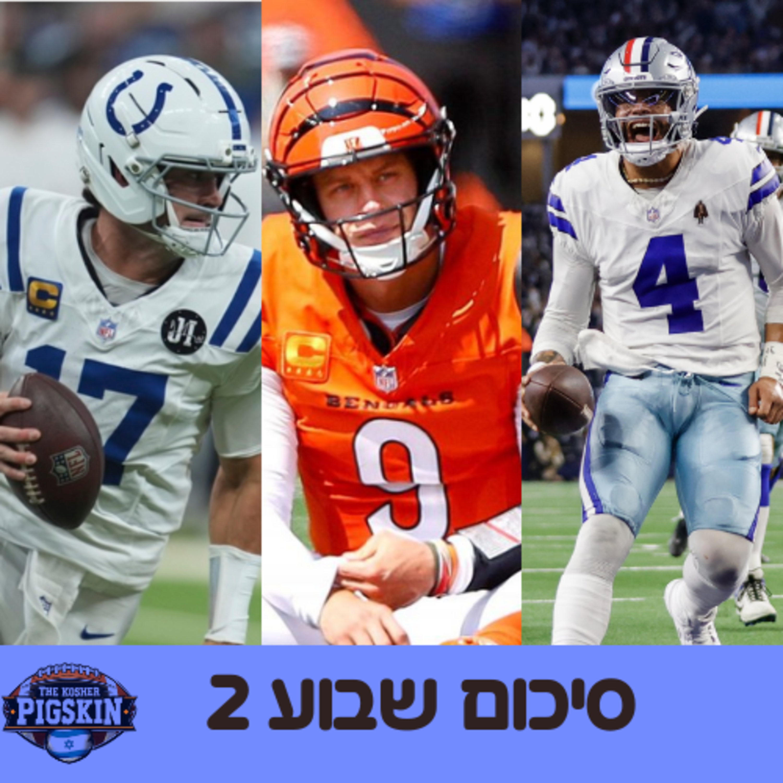 סיכום שבוע 2 episode artwork