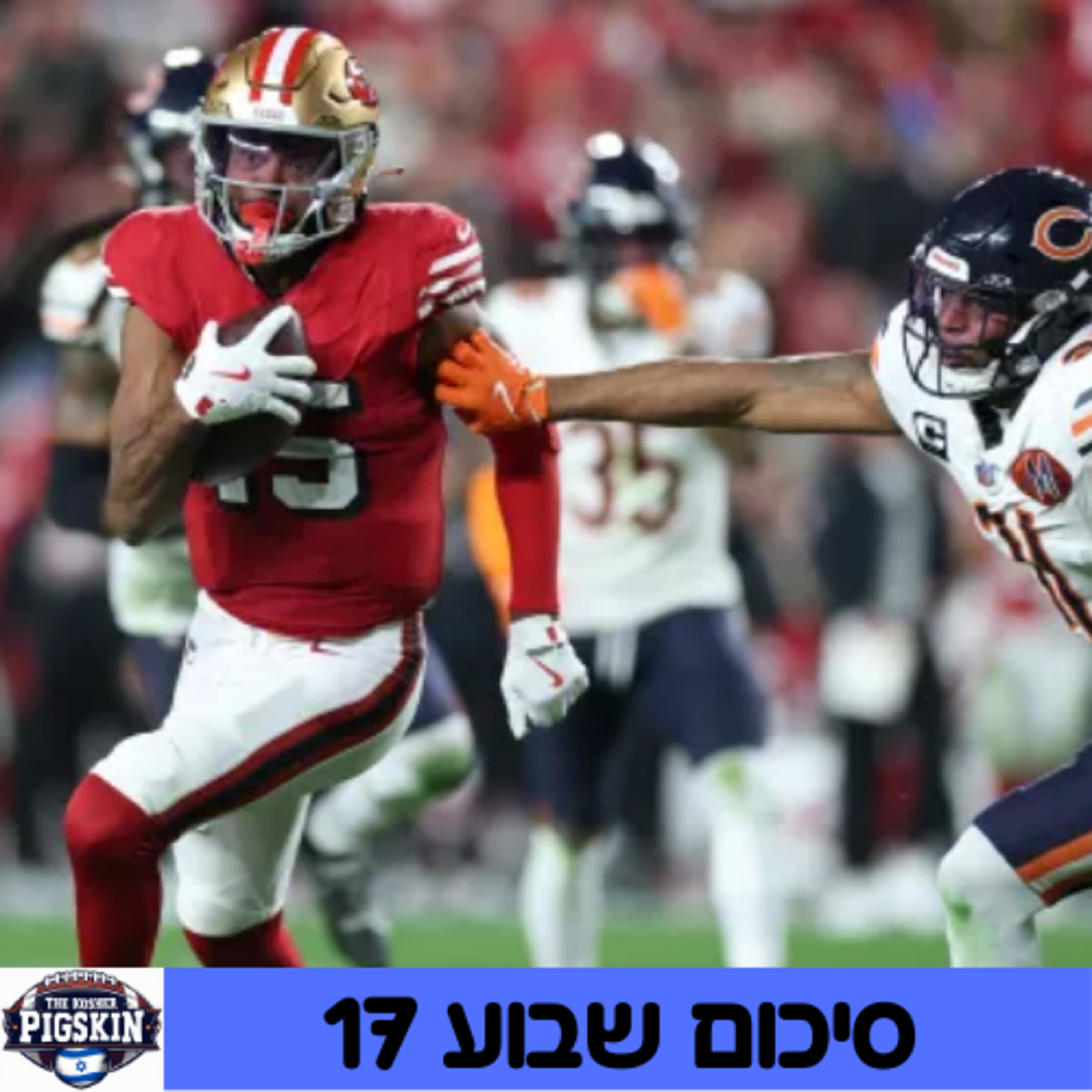 סיכום שבוע 17 episode artwork