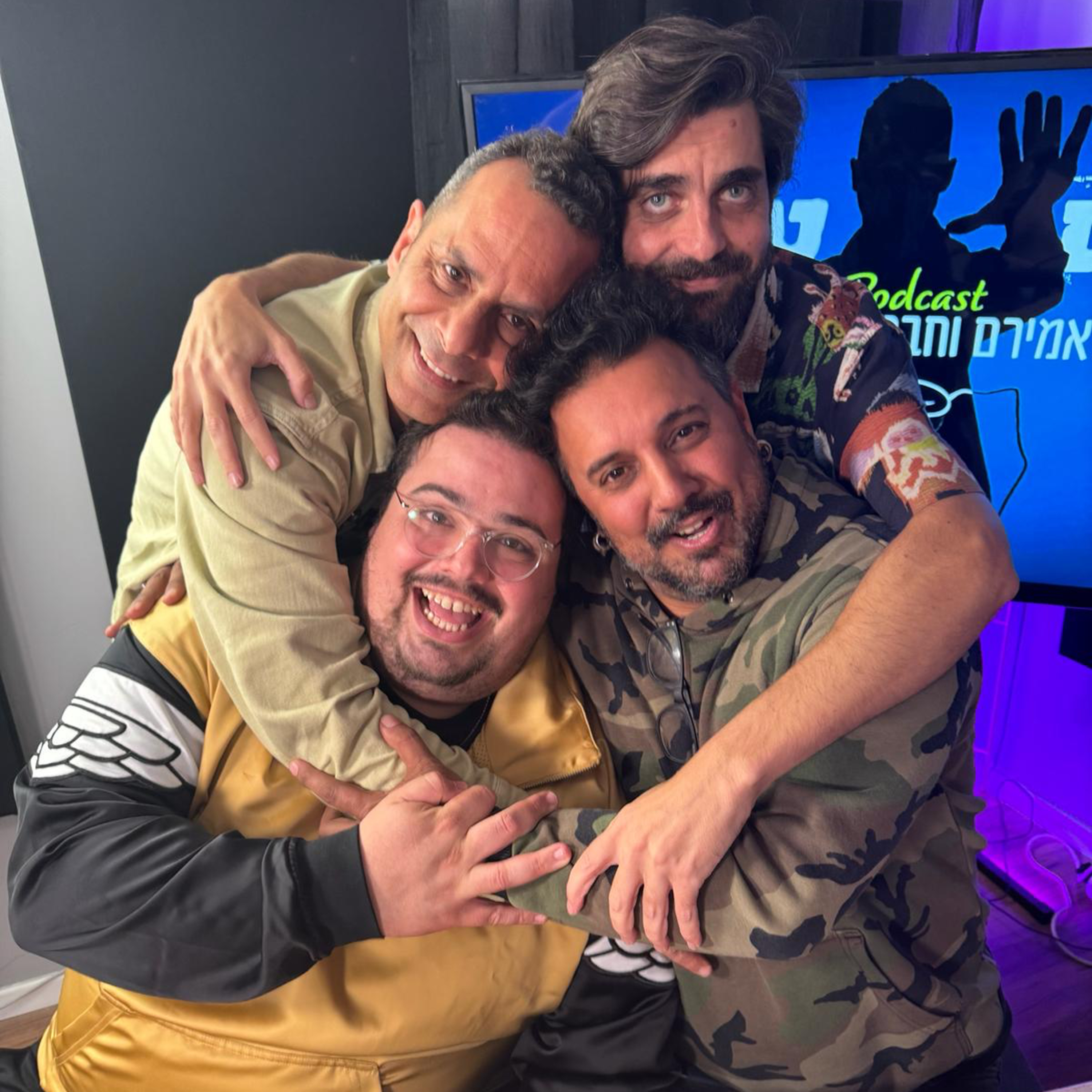 אמירם וחברים טובים- פרק 23 מארחים את רועי צברי