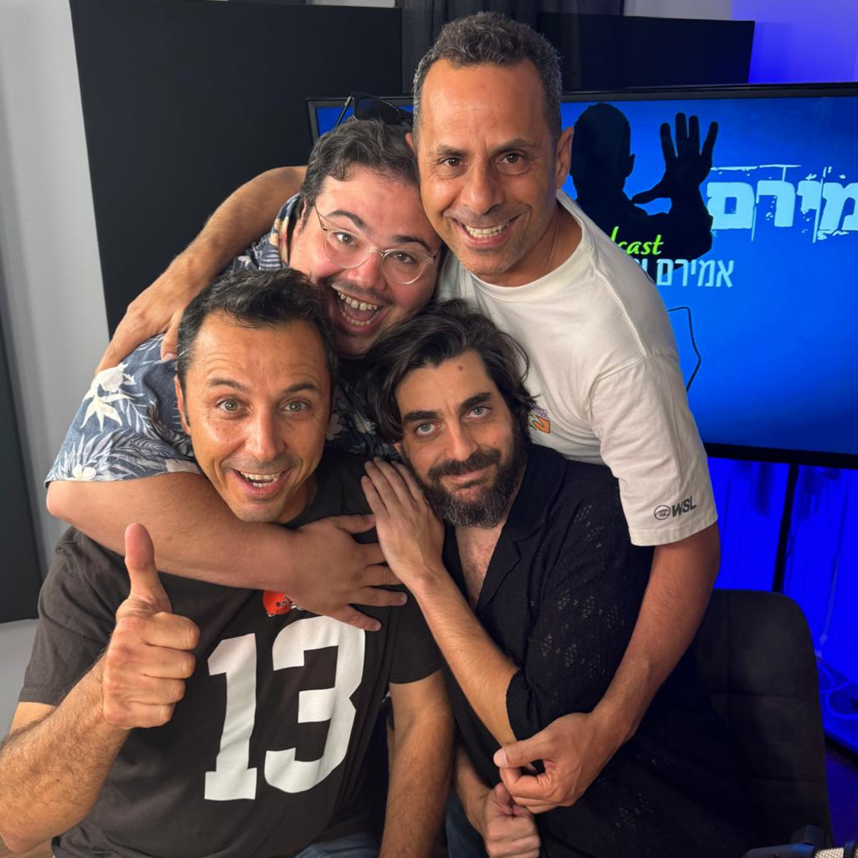 אמירם וחברים טובים- פרק 35 מארחים את דוד חיים