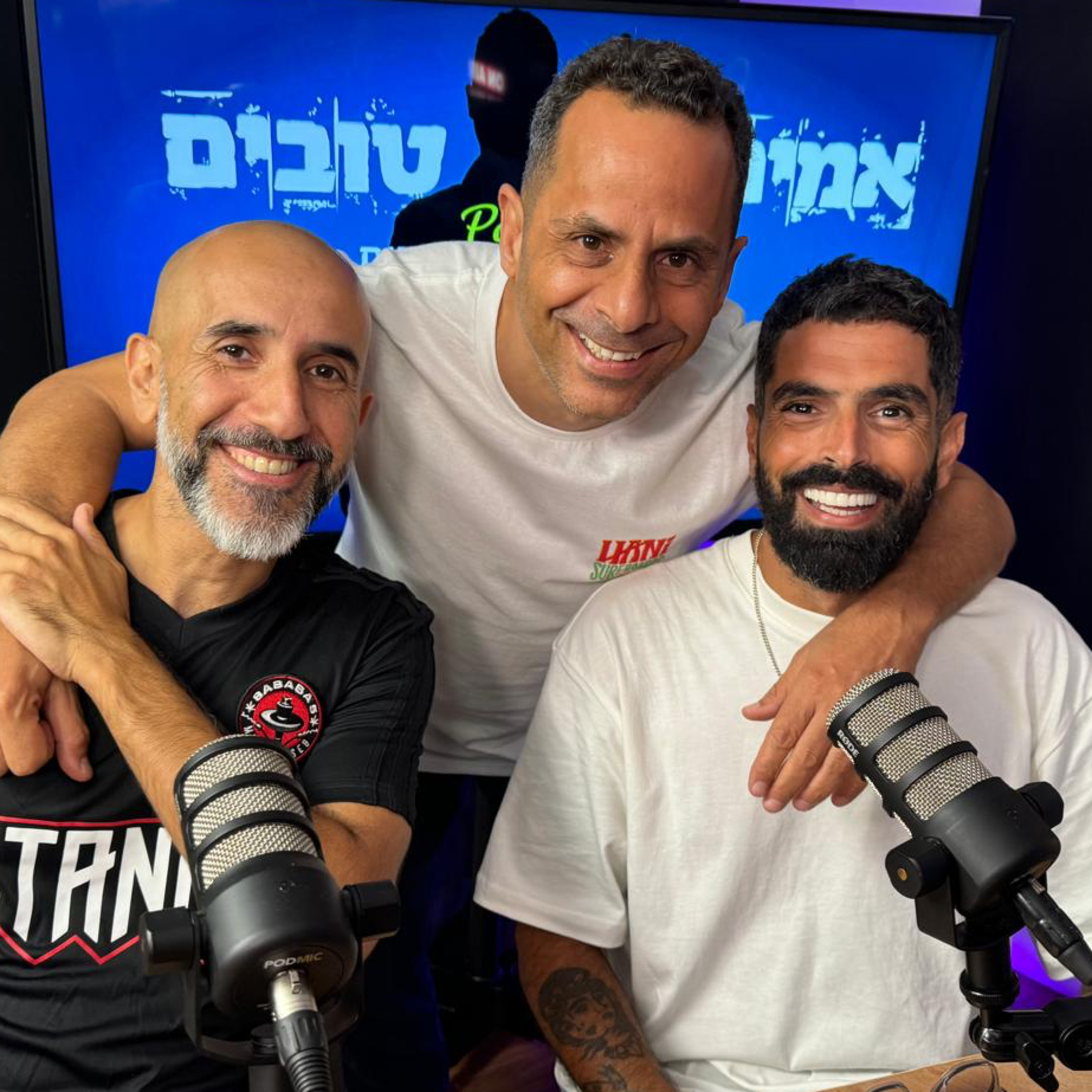 אמירם וחברים טובים פרק 44- מארחים את עידן מור