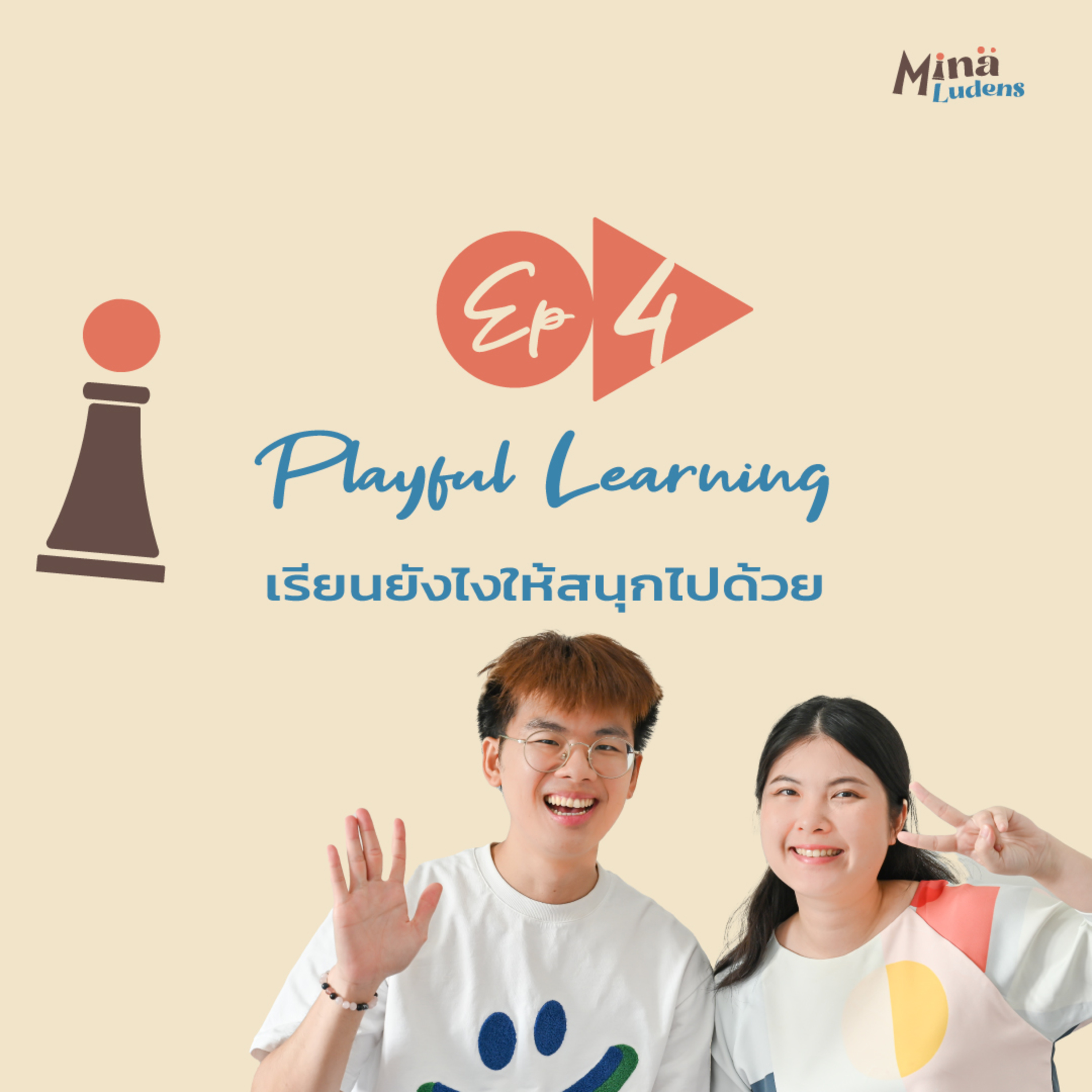 Playful Learning: เรียนยังไงให้สนุกไปด้วย - ML Ep.4 [Play x Learn]  episode artwork