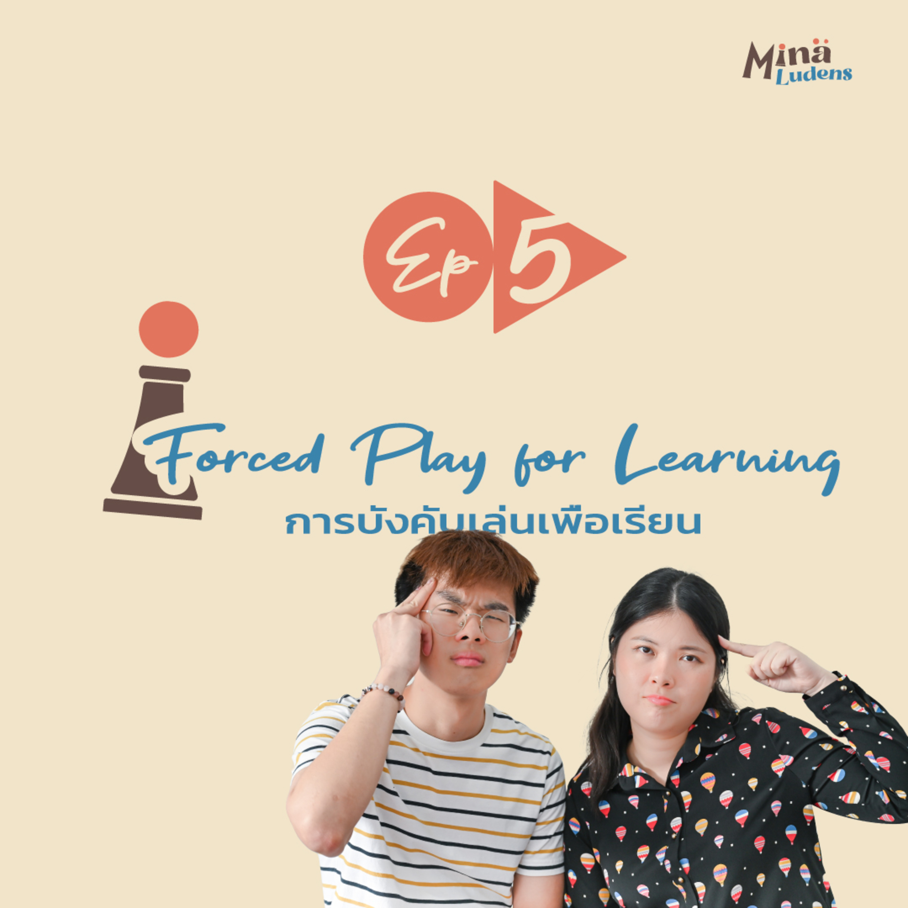 Forced Play for Learning: การบังคับเล่นเพื่อเรียน - ML Ep.5 [Play x Learn] episode artwork