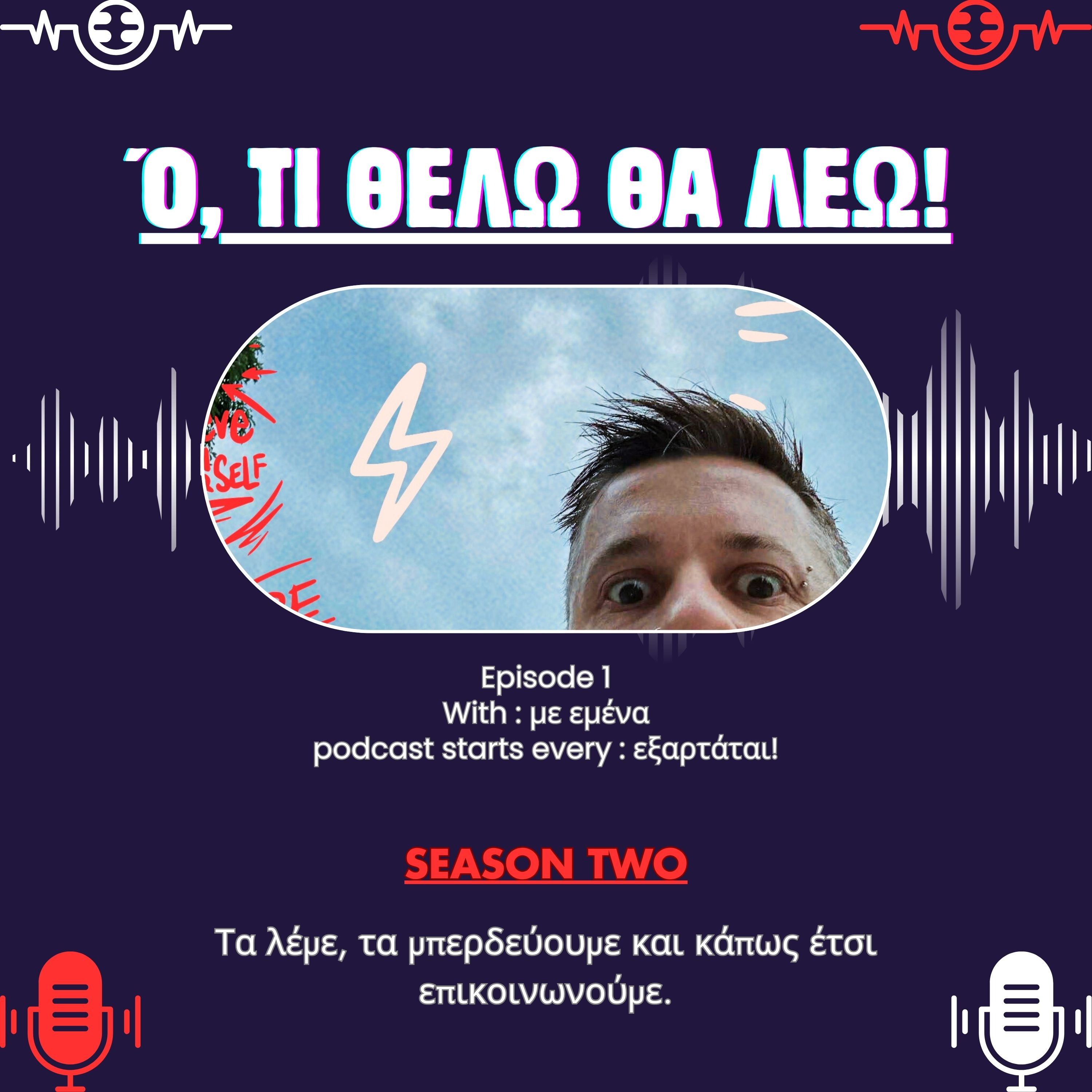 Τι μας προκαλεί κοινωνικά η Μαρία Καρυστιανού, η ανάγκη μας να την βάλουμε σε ένα κουτί με πρότυπα! episode artwork