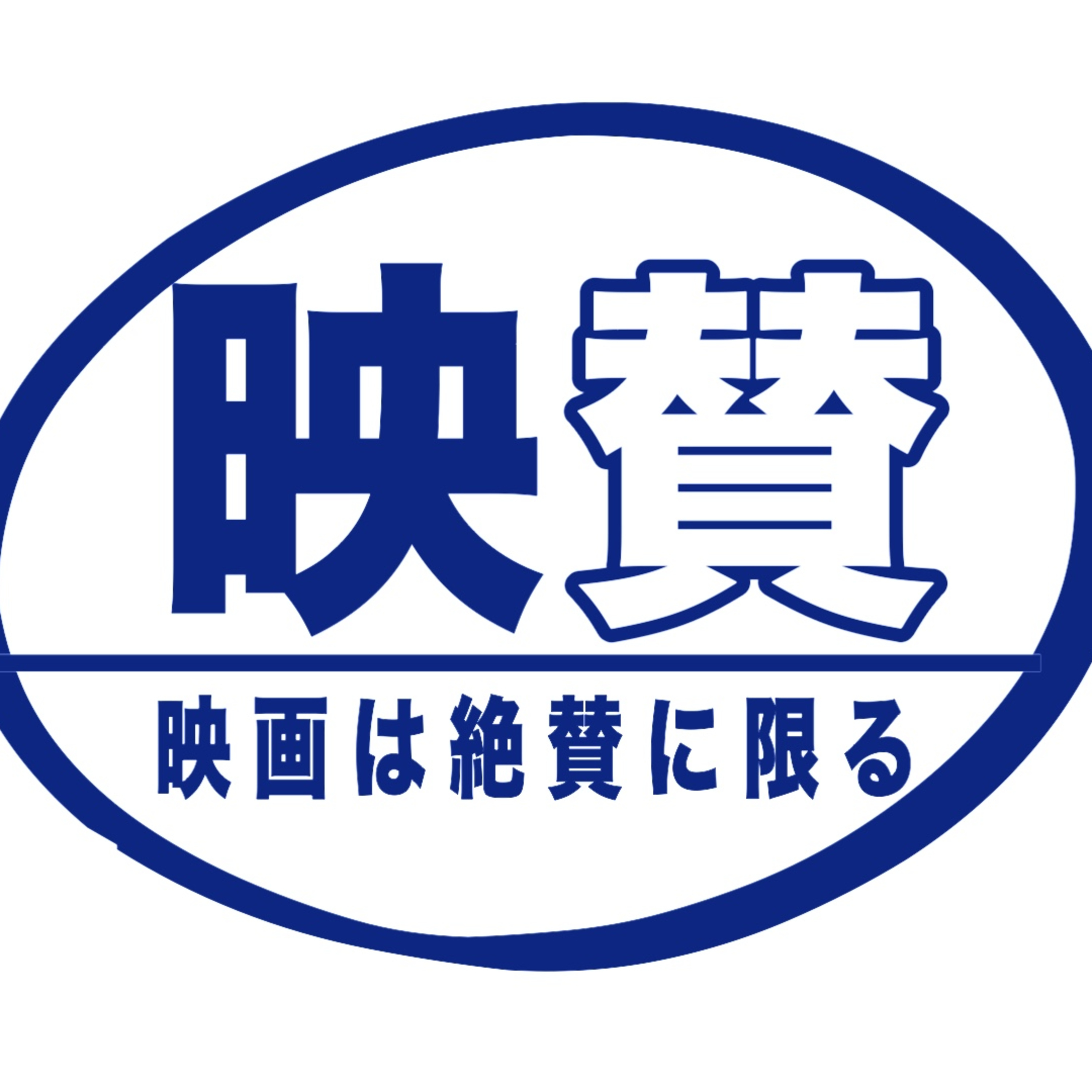 【告知】心機一転！チャンネルをリニューアルします！【本日20時】 episode artwork
