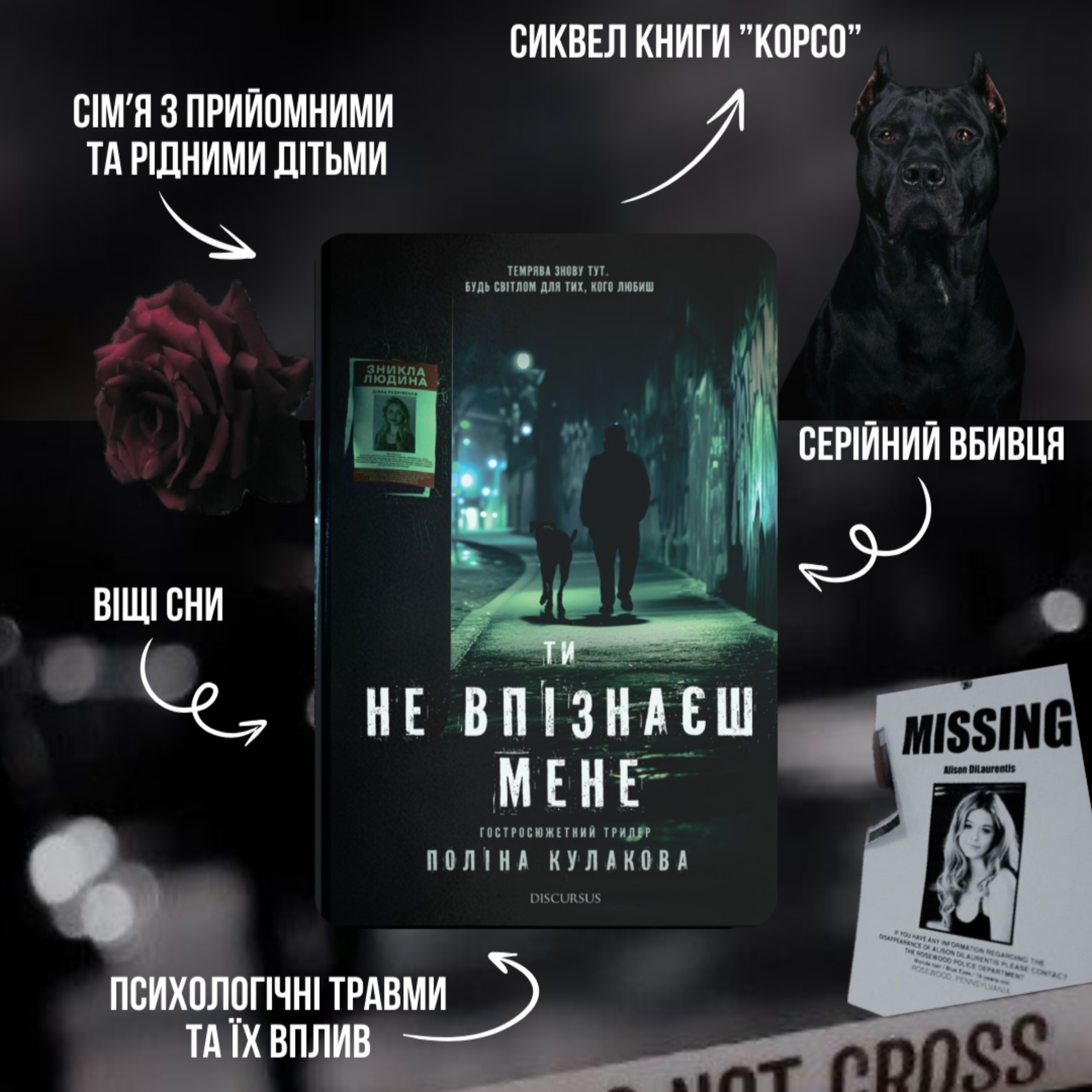 Огляд та переказ книги “Ти не впізнаєш мене”, Поліна Кулакова episode artwork