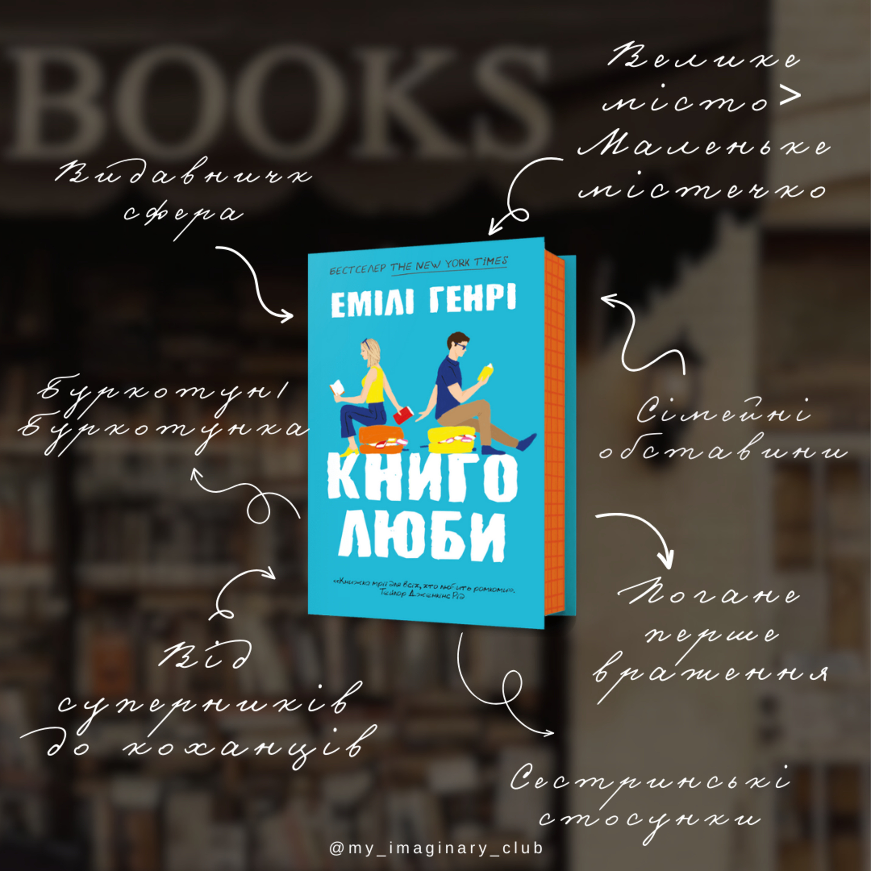 Special podcast: "Книголюби" - розчарування чи найкраща книга авторки? episode artwork