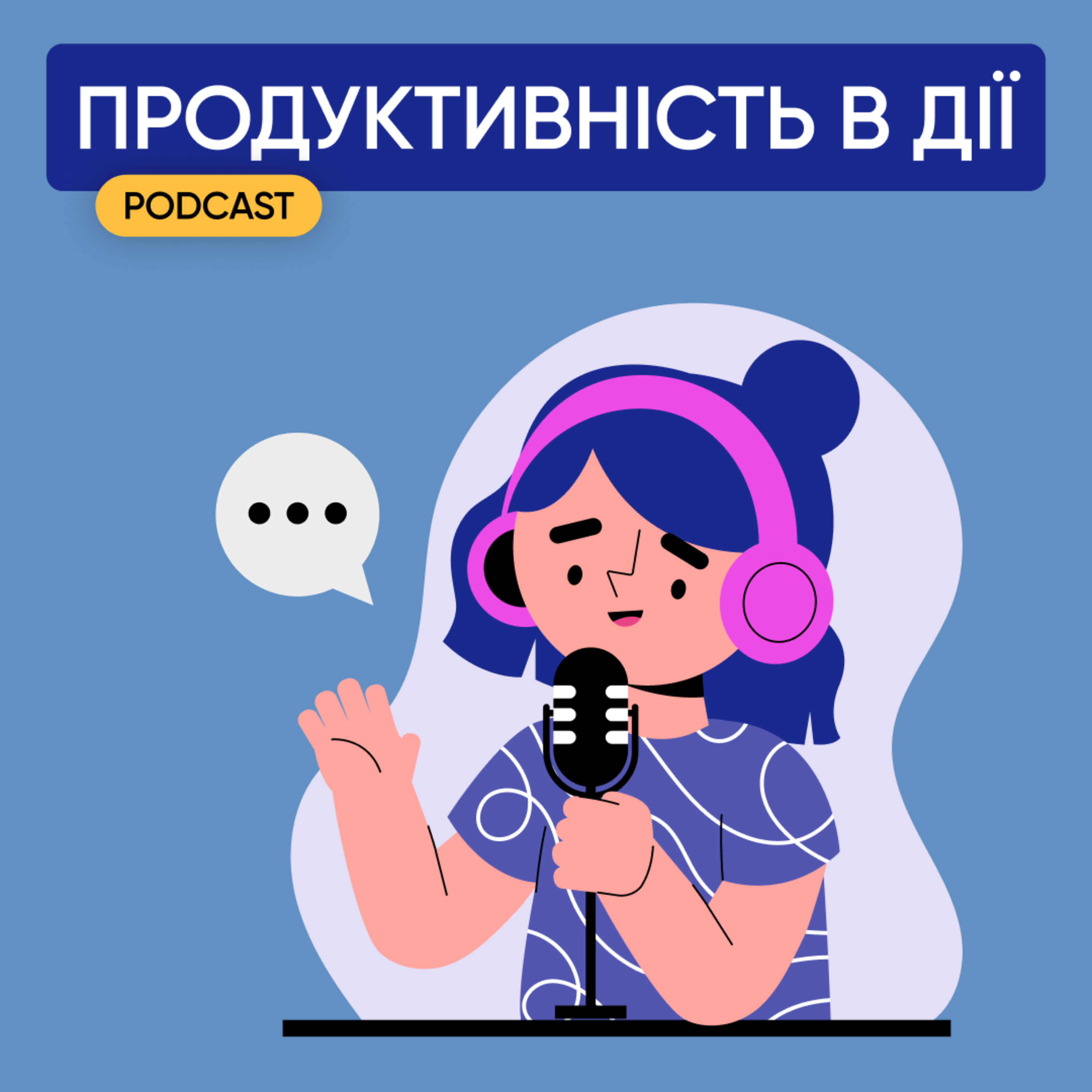 Підхід, який знищить прокрастинацію  episode artwork
