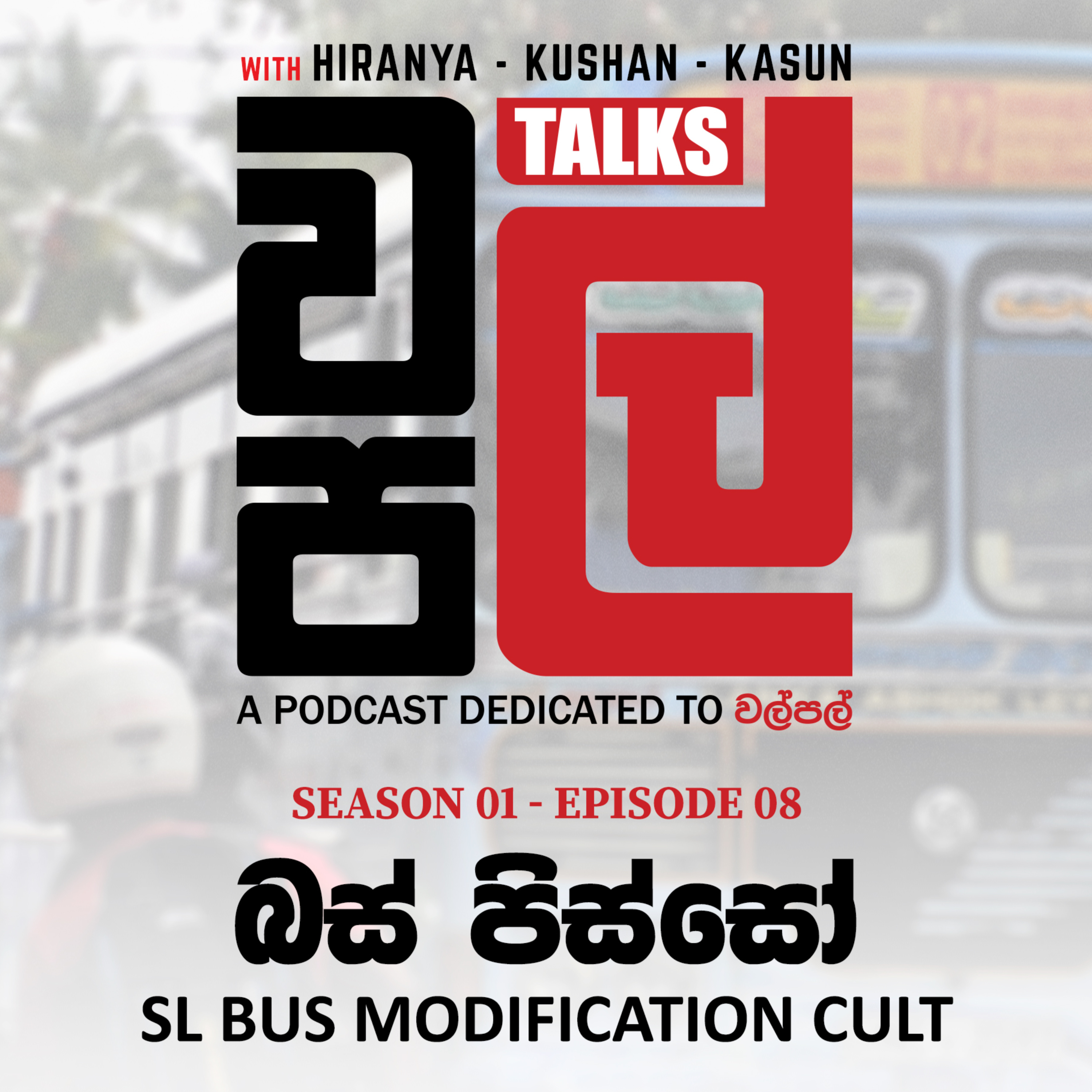 බස් පිස්සෝ | Bus Modification Cult in Sri Lanka - WalPal Talks EP 08 episode artwork