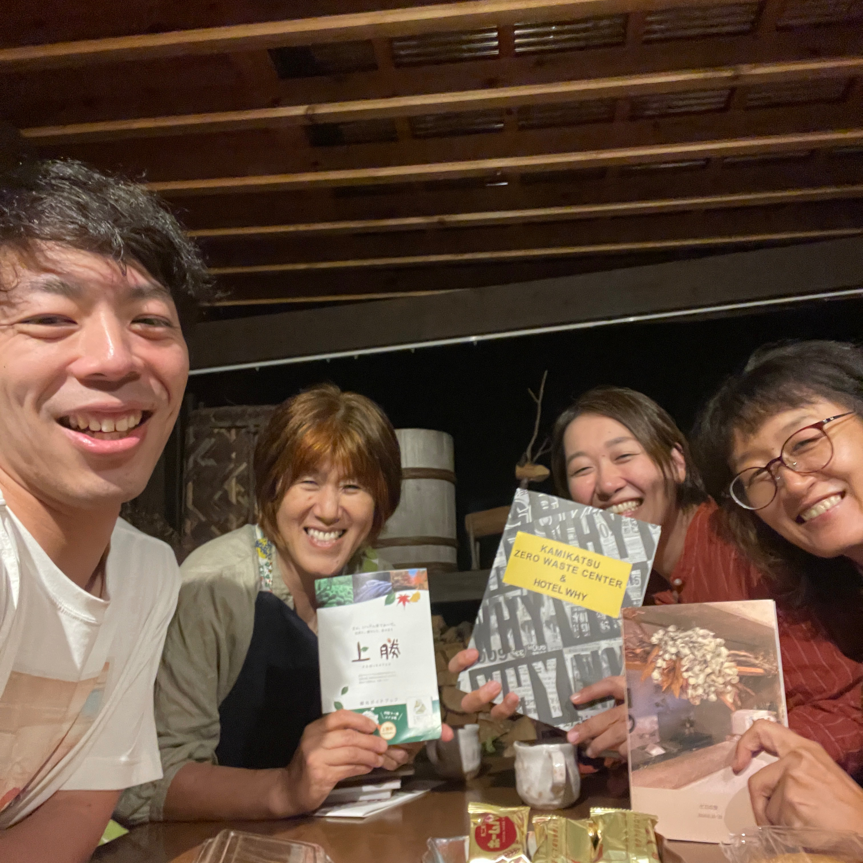 Ep.24-0 上勝町ゼロ・ウェイストから何を学ぶ？ episode artwork