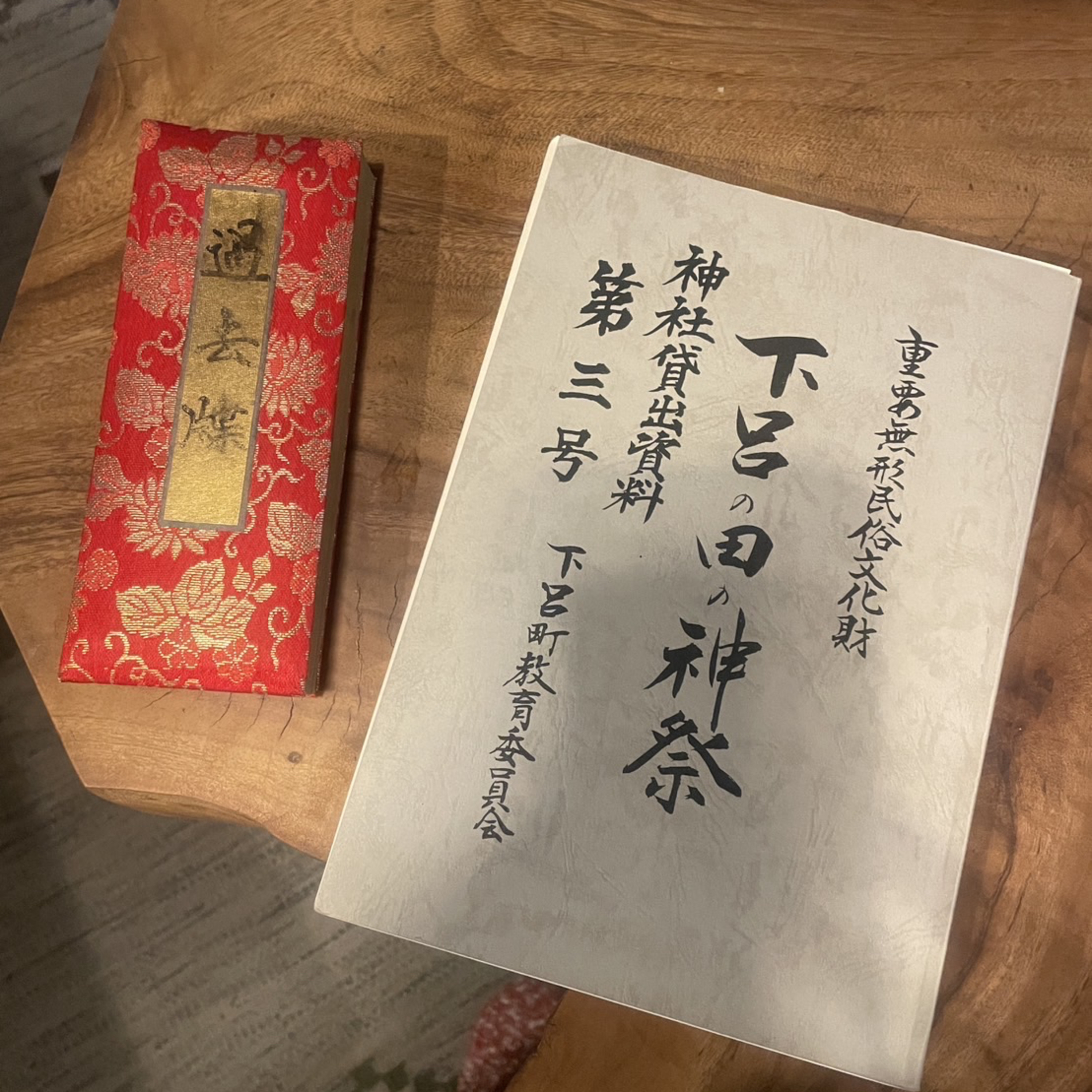 Ep.32-0 中世から続く「下呂の田の神祭り」はこれからどうなる？ episode artwork