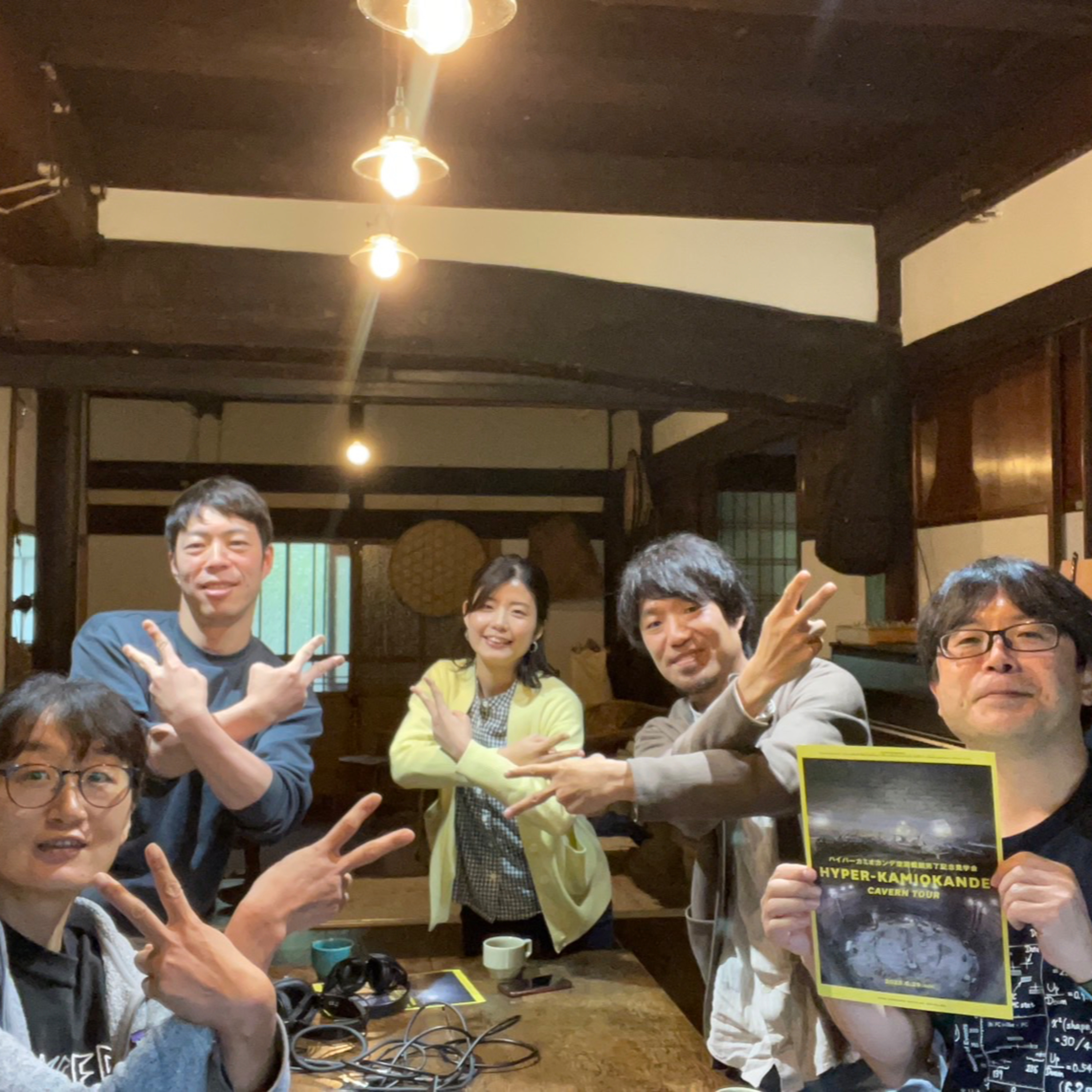 遠慮しながら科学の話をします！　共生社会, ν, Fusion, AI episode artwork