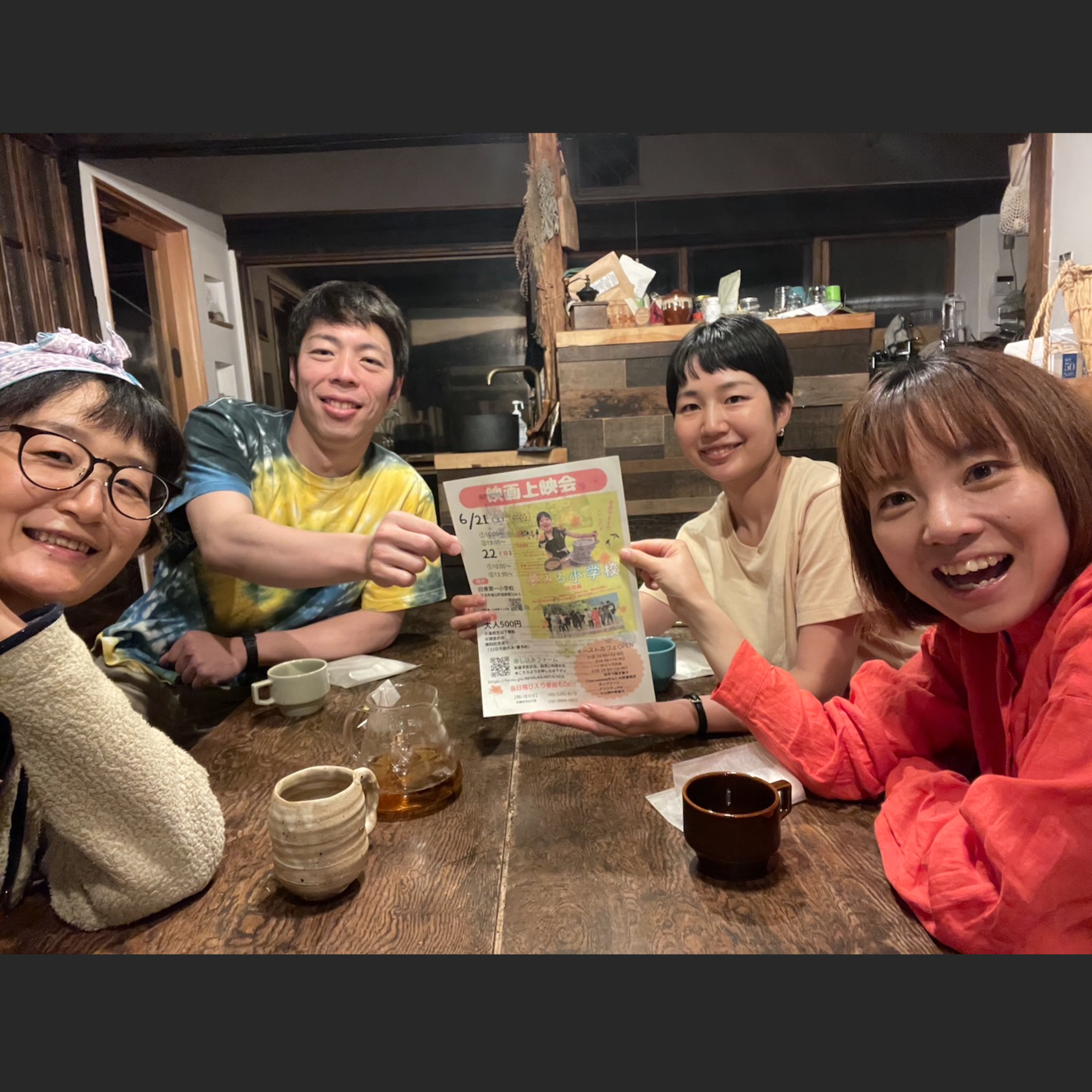 金山で上映させたい映画があるんです。