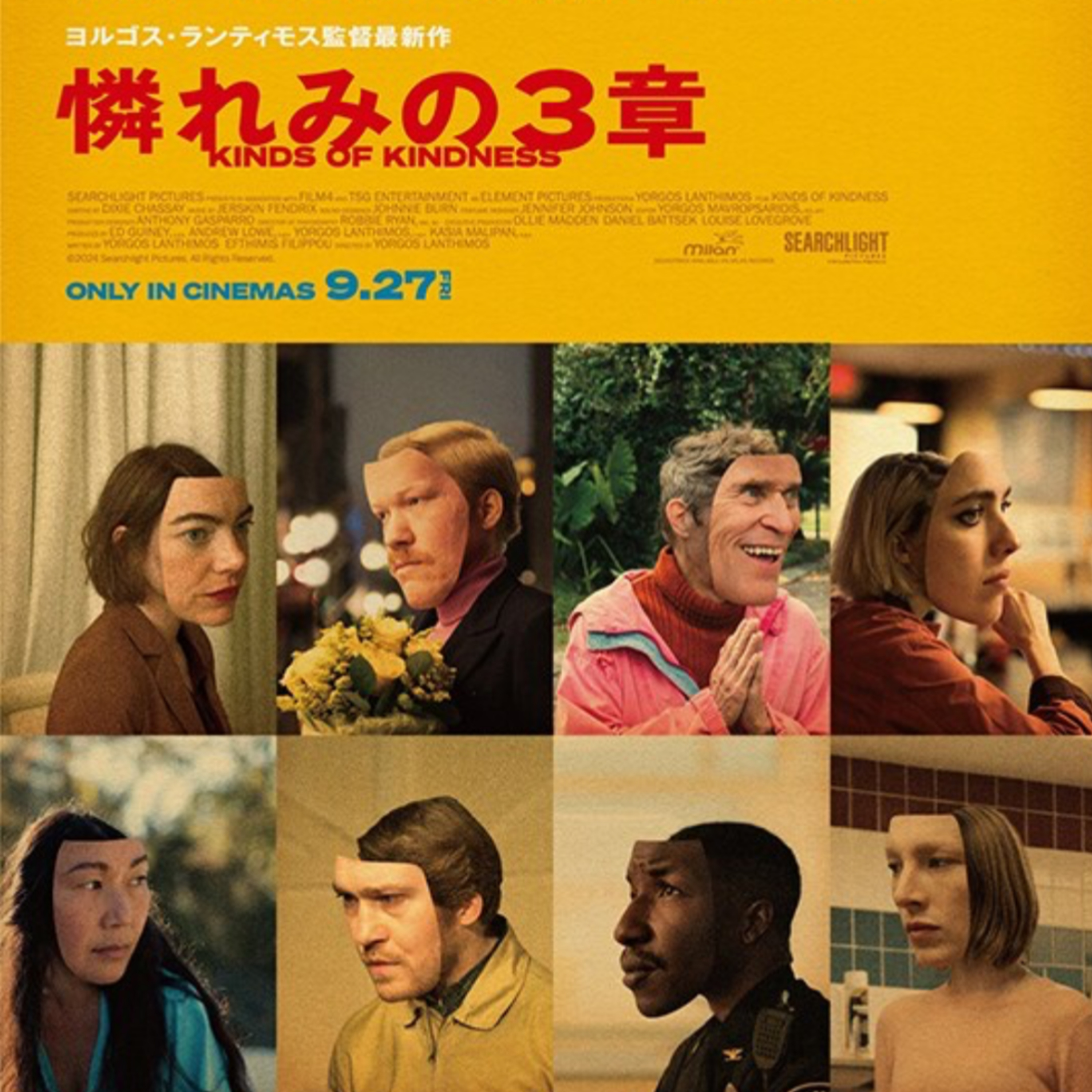 映画「憐れみの3章」(えぴそーど２５) episode artwork