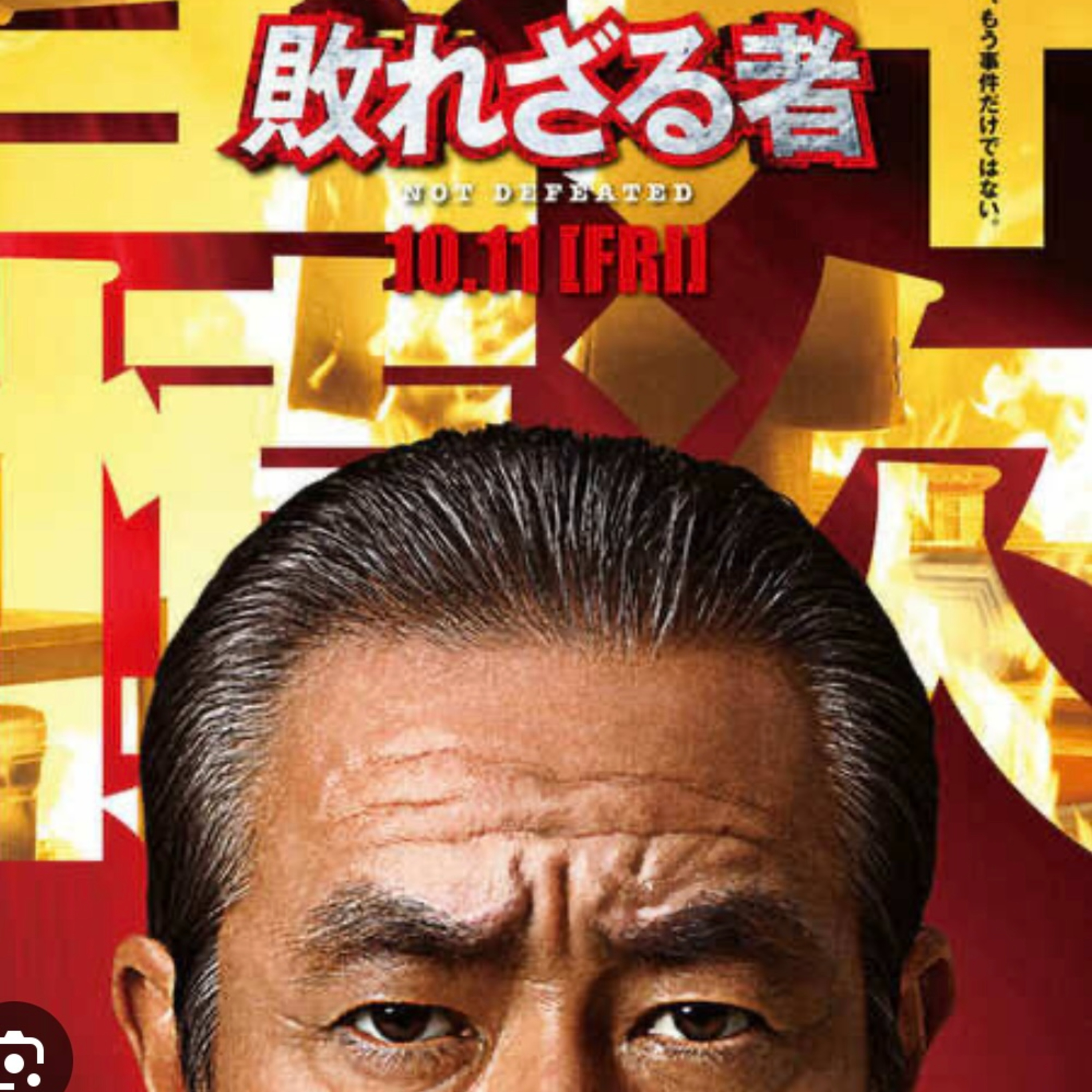 映画「室井慎次 敗れざる者」(えぴそーど２７) episode artwork