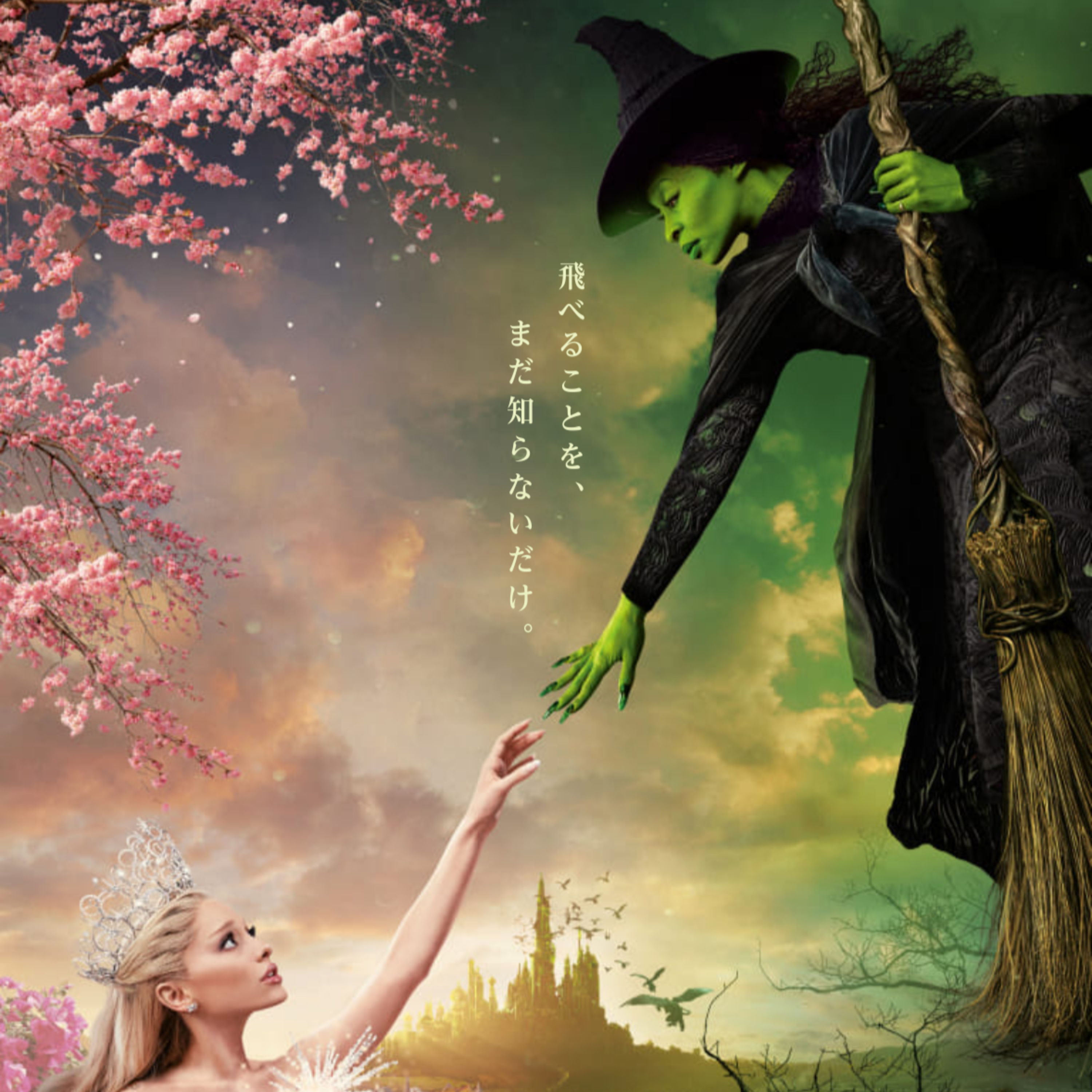 映画「ウィキッド　ふたりの魔女」(えぴそーど３６) episode artwork
