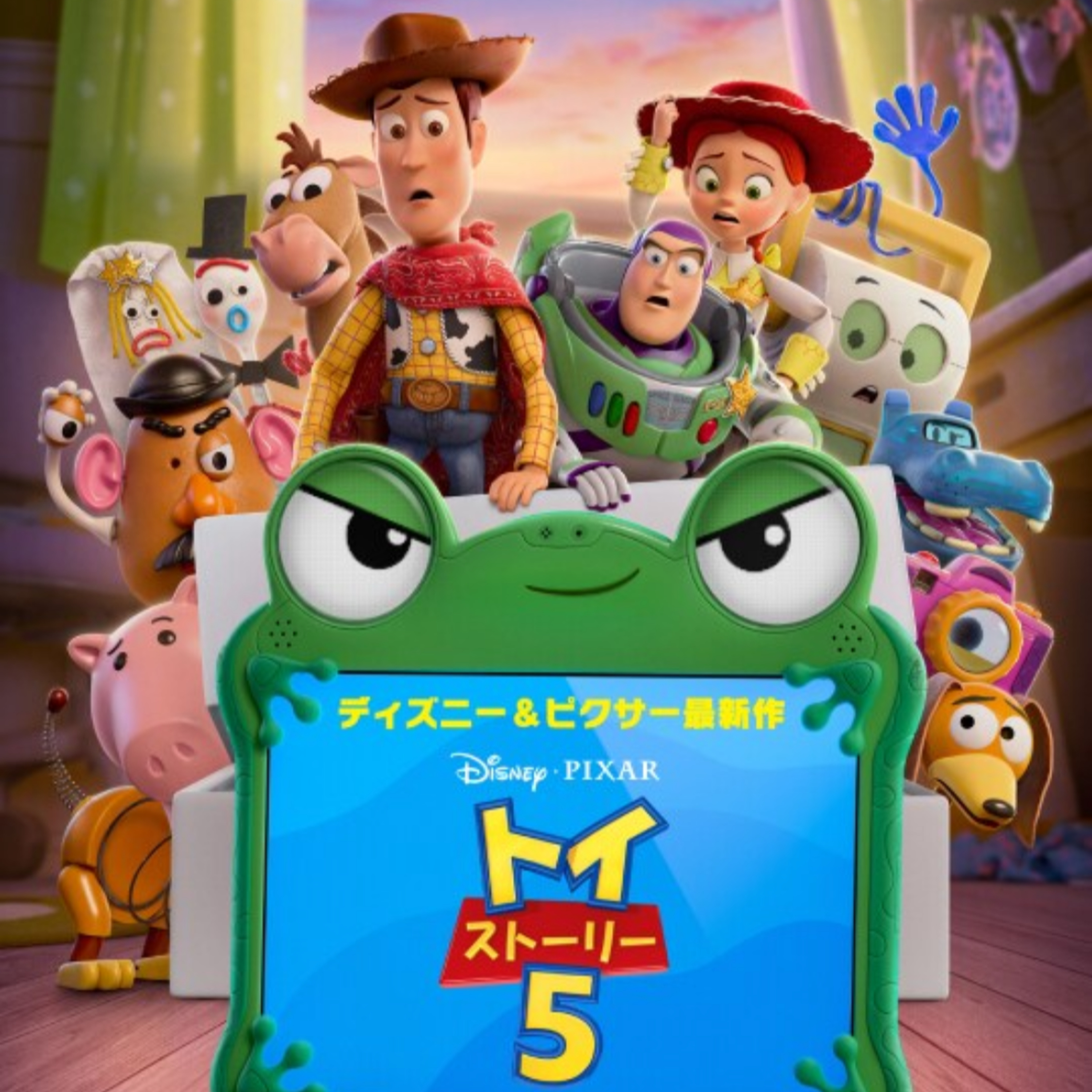 映画「トイストーリー5」 (えぴそーど69) episode artwork